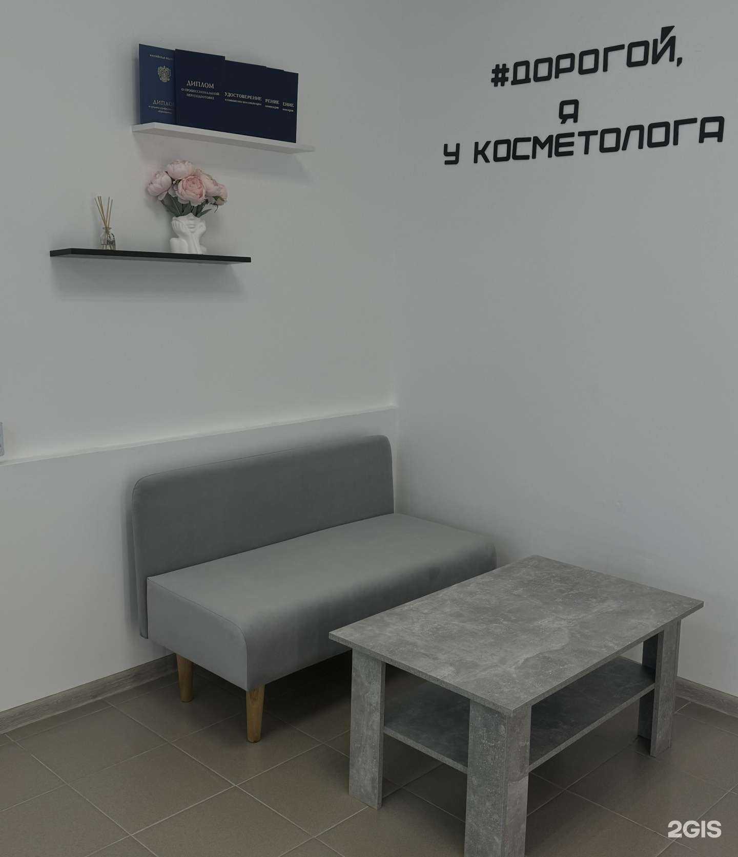 Отзывы на компанию Balykova beauty в Краснодаре c фото