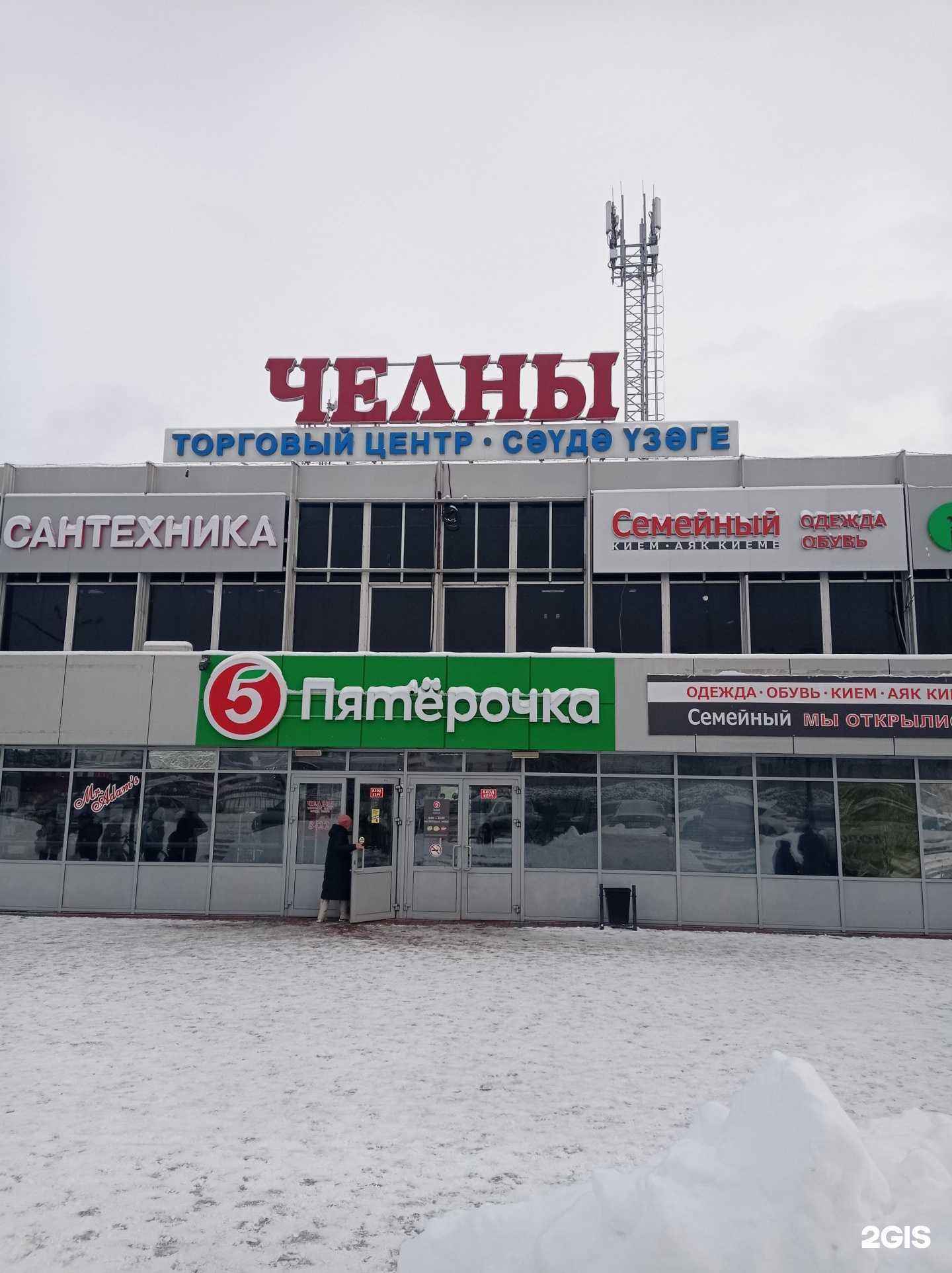 Отзывы на компанию Дом посуды и часов в Набережных Челнах c фото