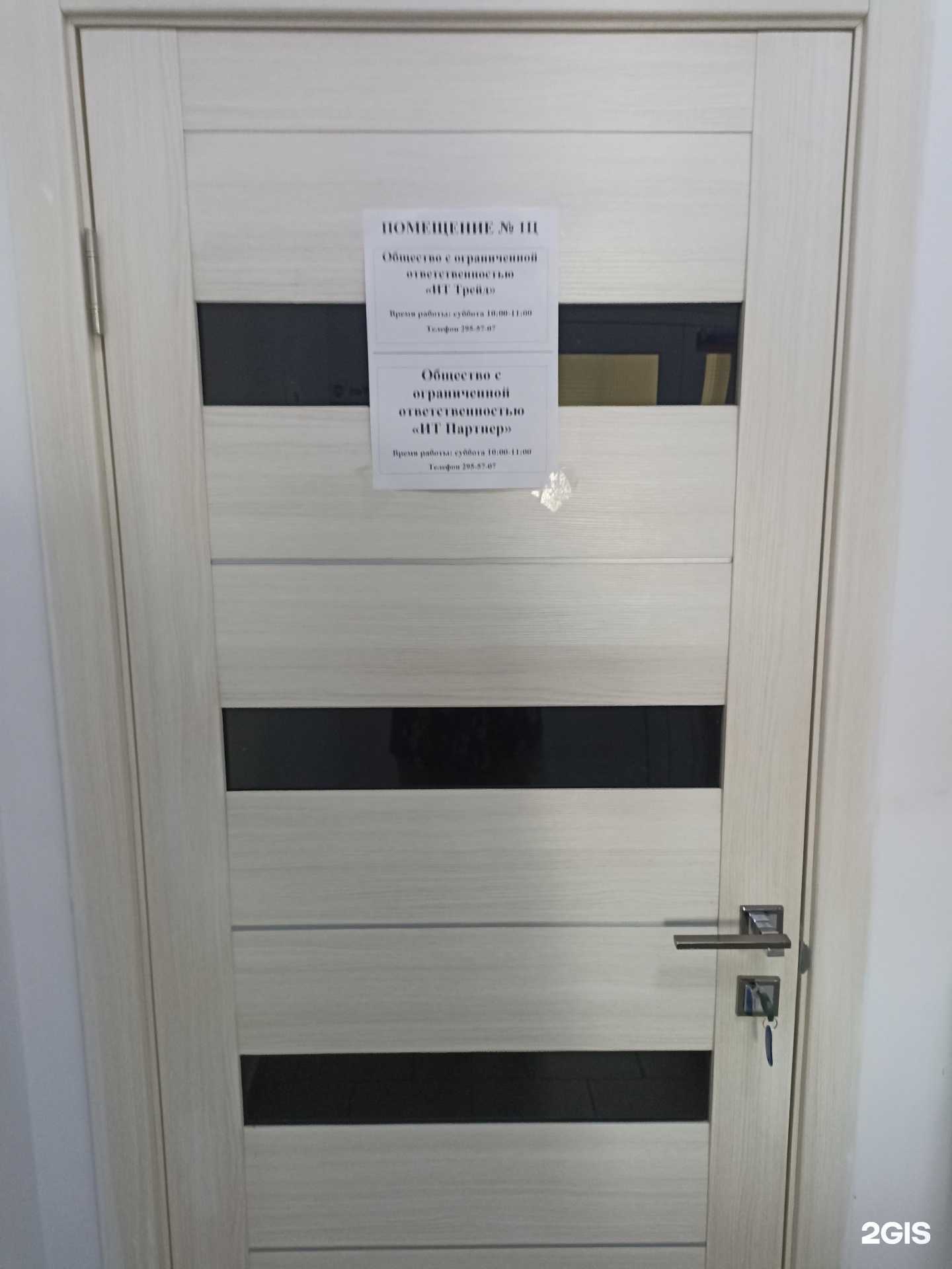 Отзывы на компанию Ит партнер в Красноярске c фото