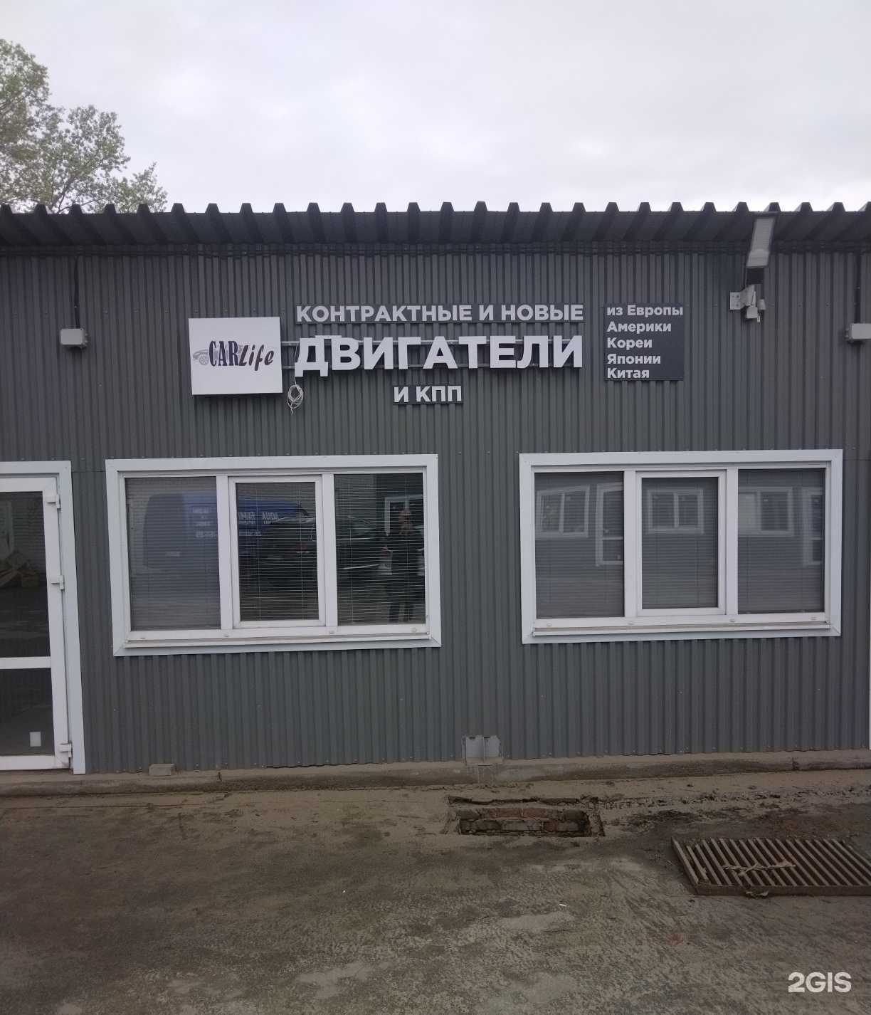 Отзывы на компанию CarLife Курск в Курске c фото