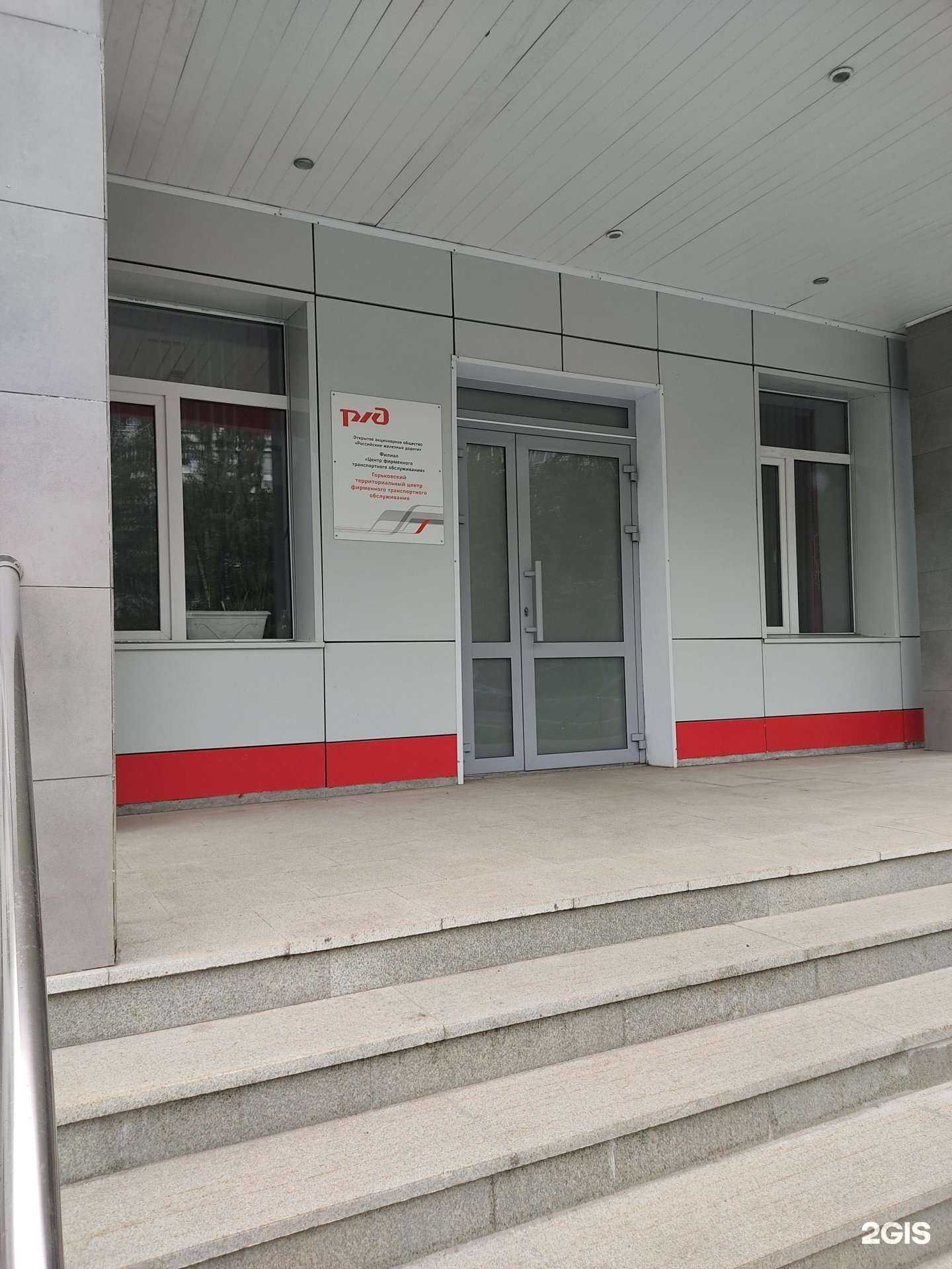 Отзывы на компанию РЖД в Нижнем Новгороде c фото