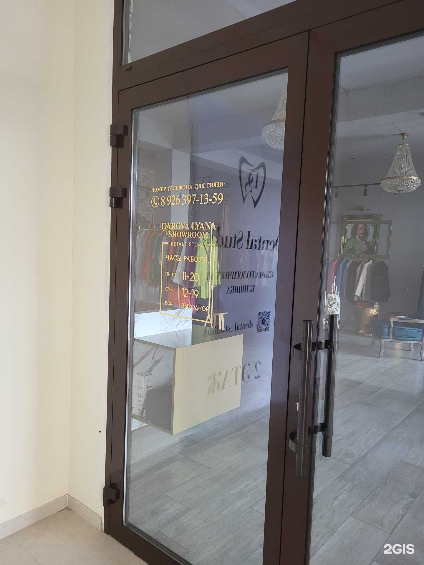 Отзывы на компанию Da`rova в г. Черкесск c фото