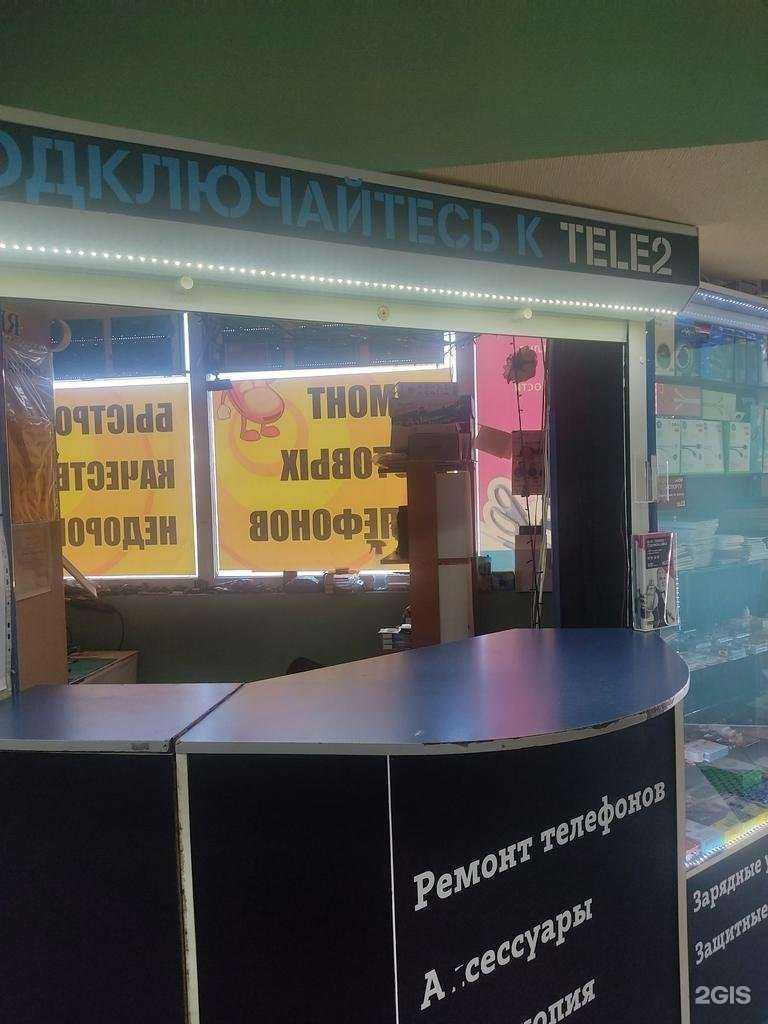 Отзывы на компанию Мобильный доктор в г. Бор c фото