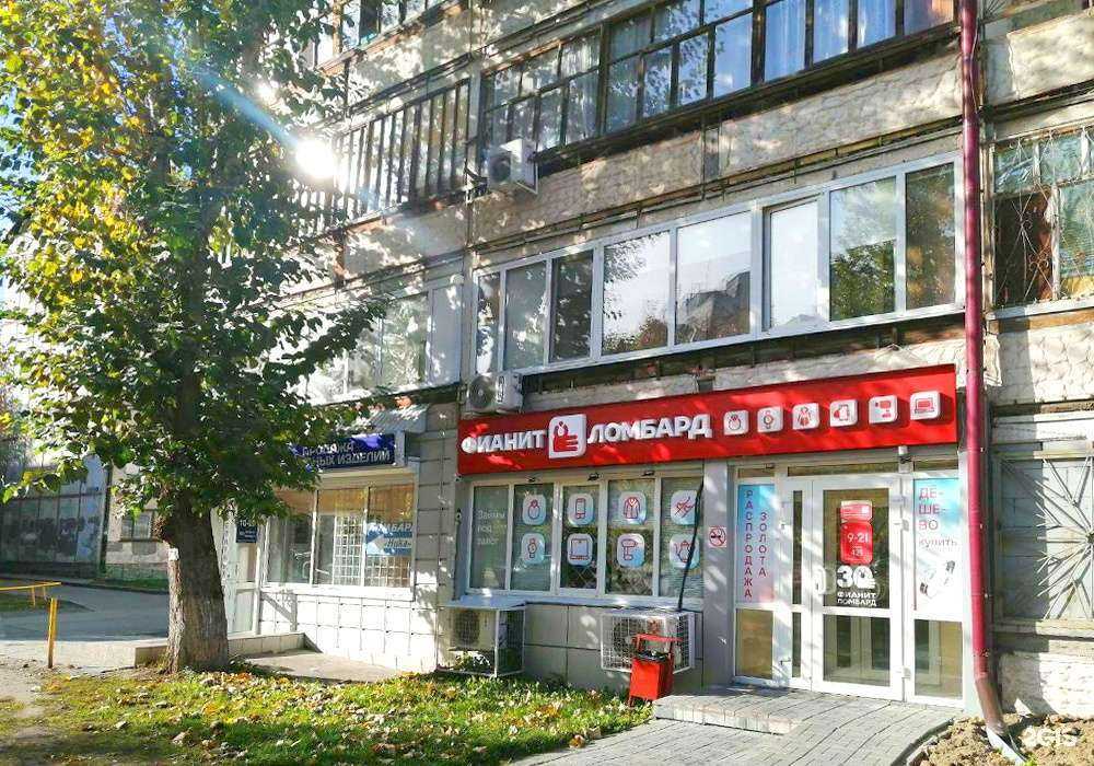 Отзывы на компанию Фианит-ломбард в г. Тюмень c фото