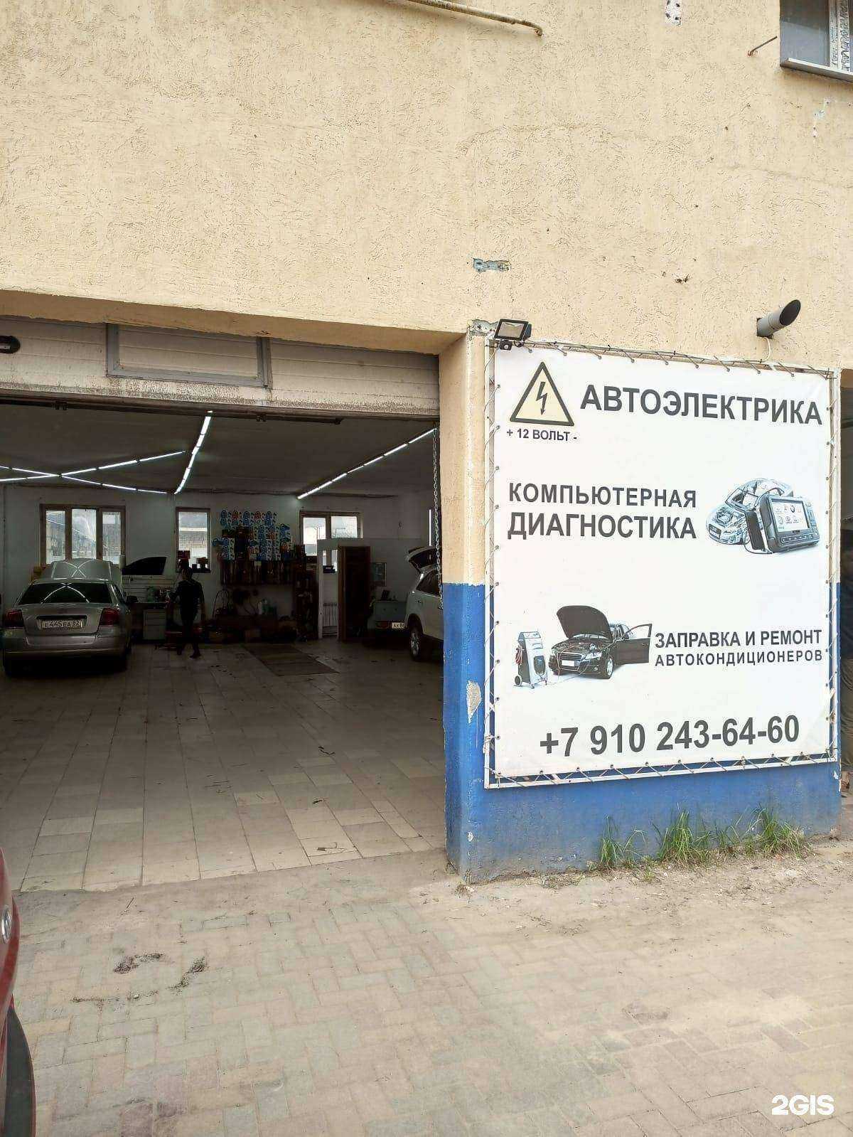 Отзывы на компанию 12 вольт в Воронеже c фото