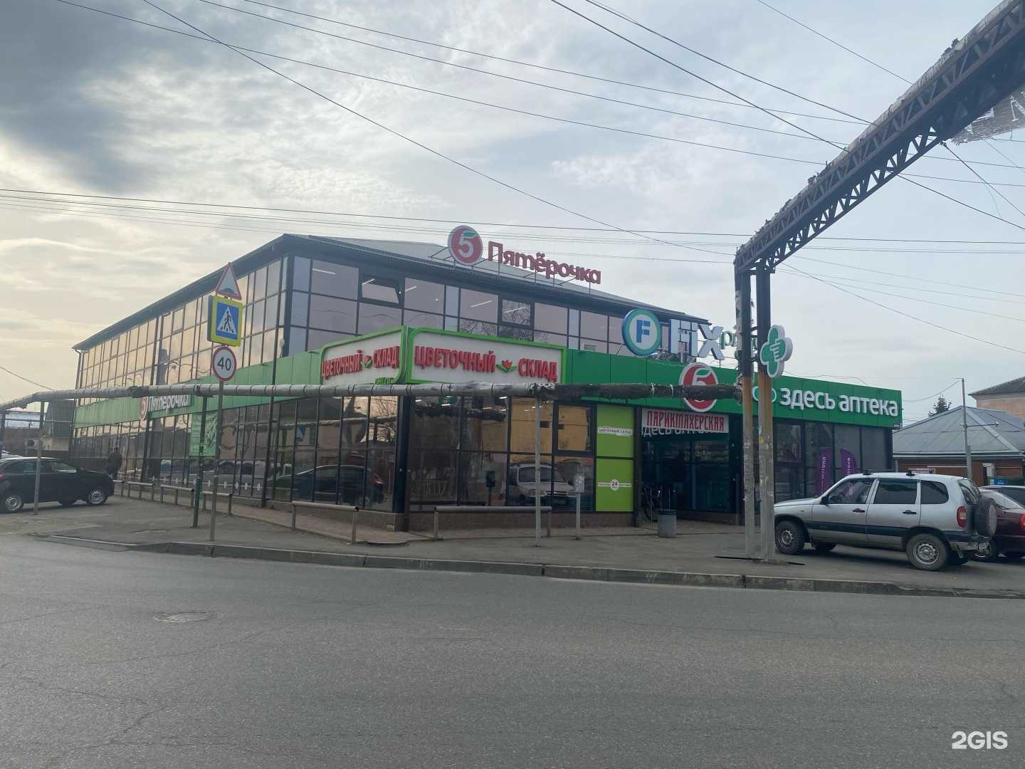 Отзывы на компанию Здесь аптека в г. Краснодар c фото