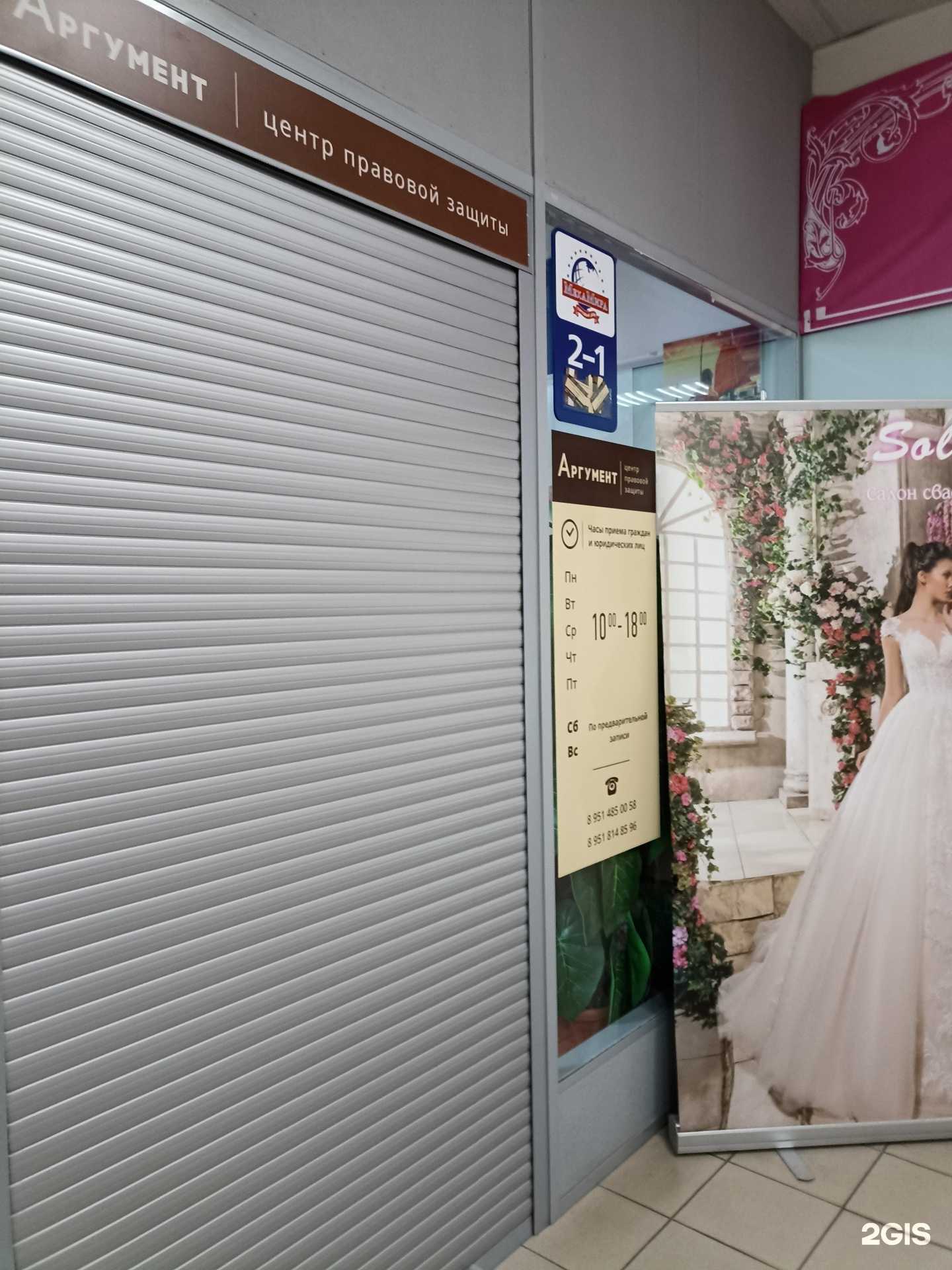 Отзывы на компанию Аргумент в г. Челябинск c фото