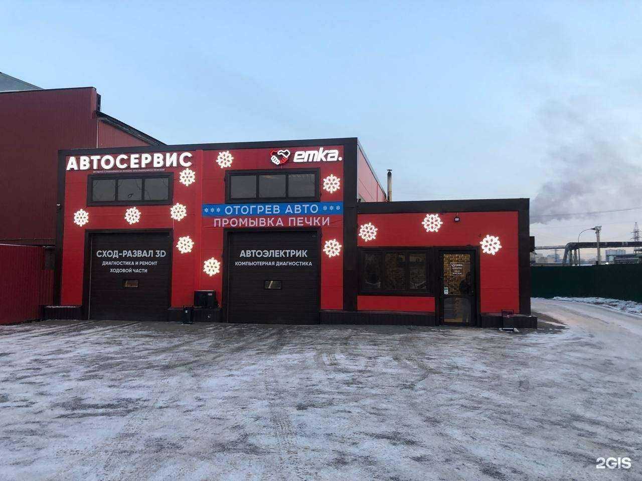 Отзывы на компанию Emka в г. Новосибирск c фото