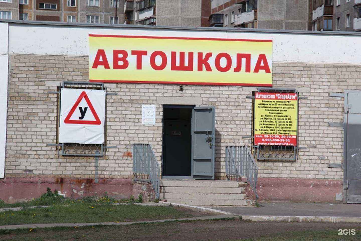 Отзывы на компанию СтартАвто в г. Магнитогорск c фото