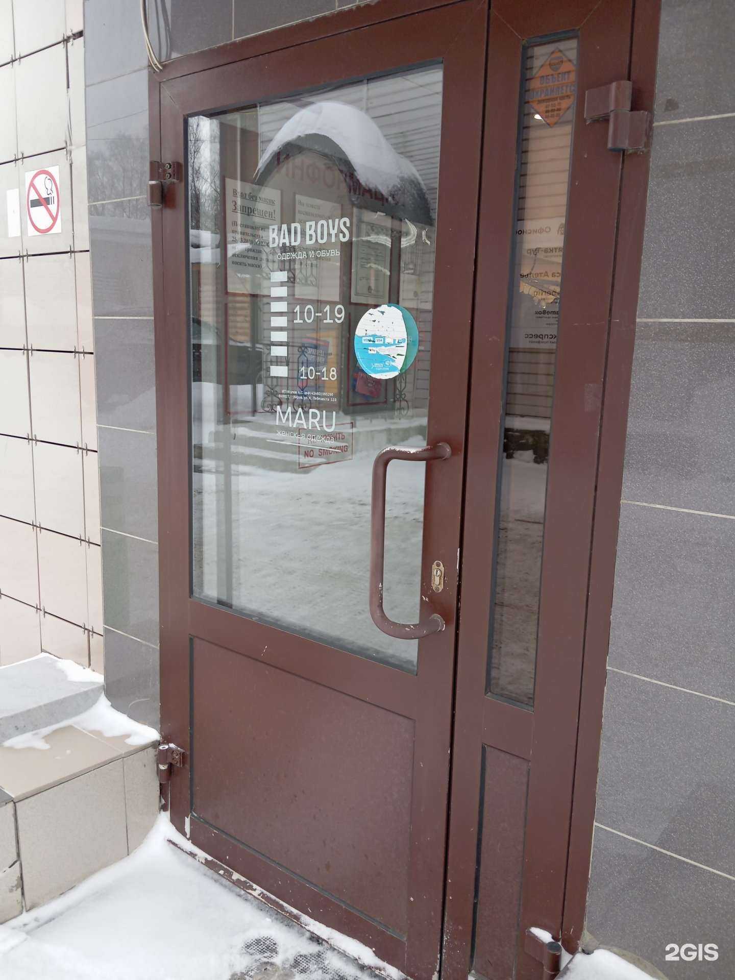 Отзывы на компанию Bad boys в г. Киров c фото