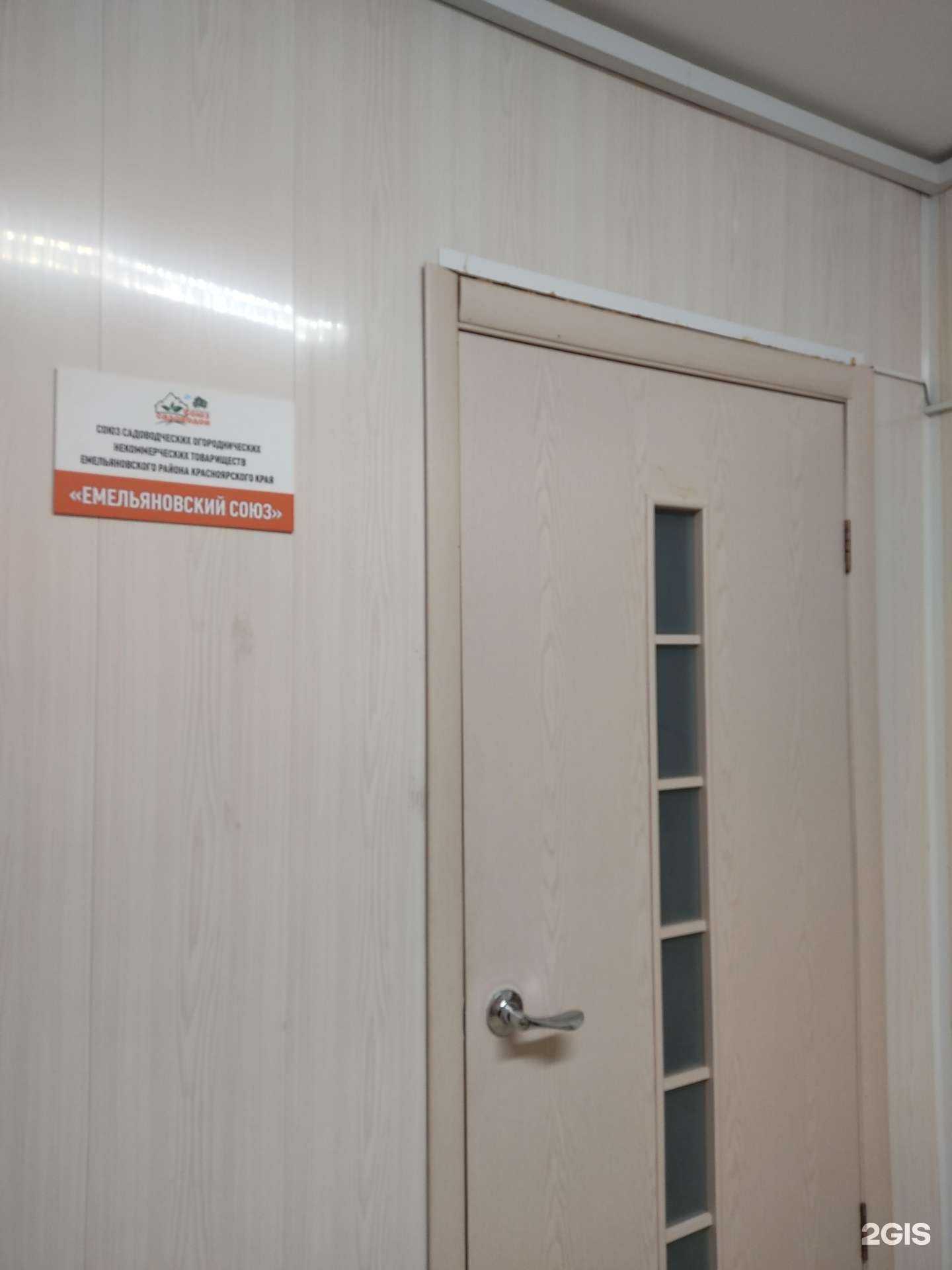 Отзывы на компанию Союз садоводов в Красноярске c фото