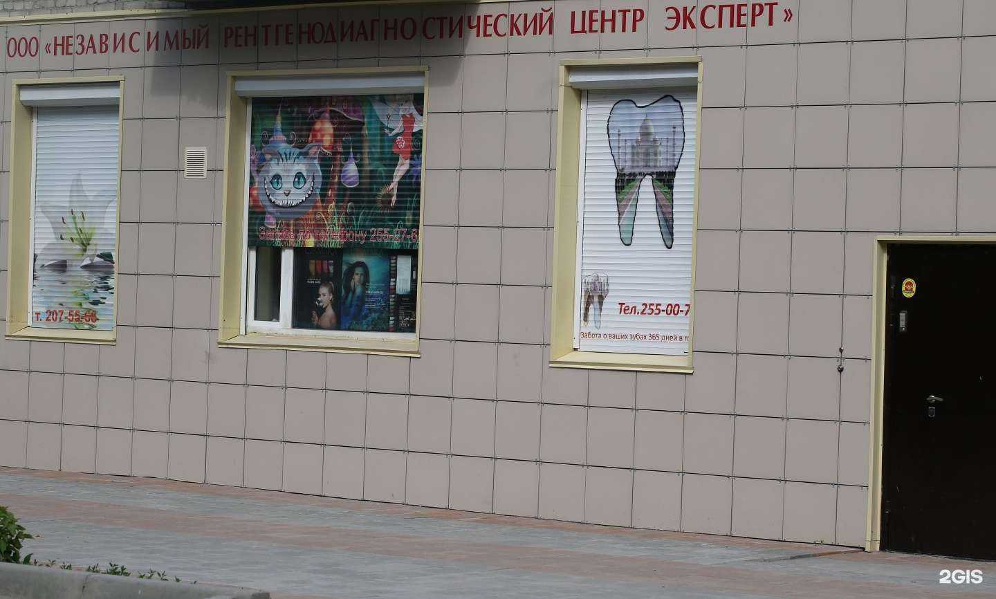 Отзывы на компанию Независимый рентгенодиагностический центр Эксперт в г. Новосибирск c фото