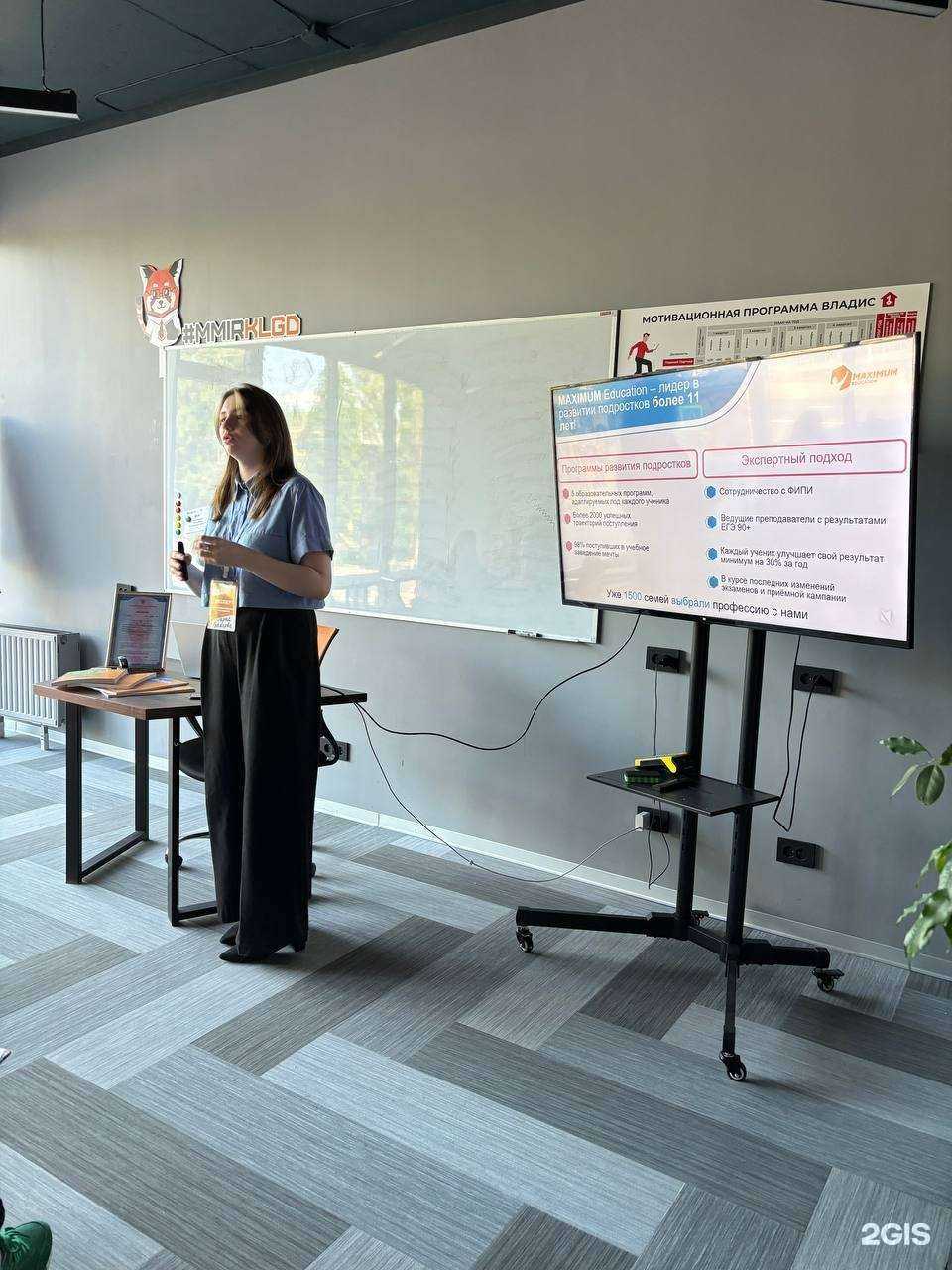 Отзывы на компанию Maximum Education в Калининграде c фото