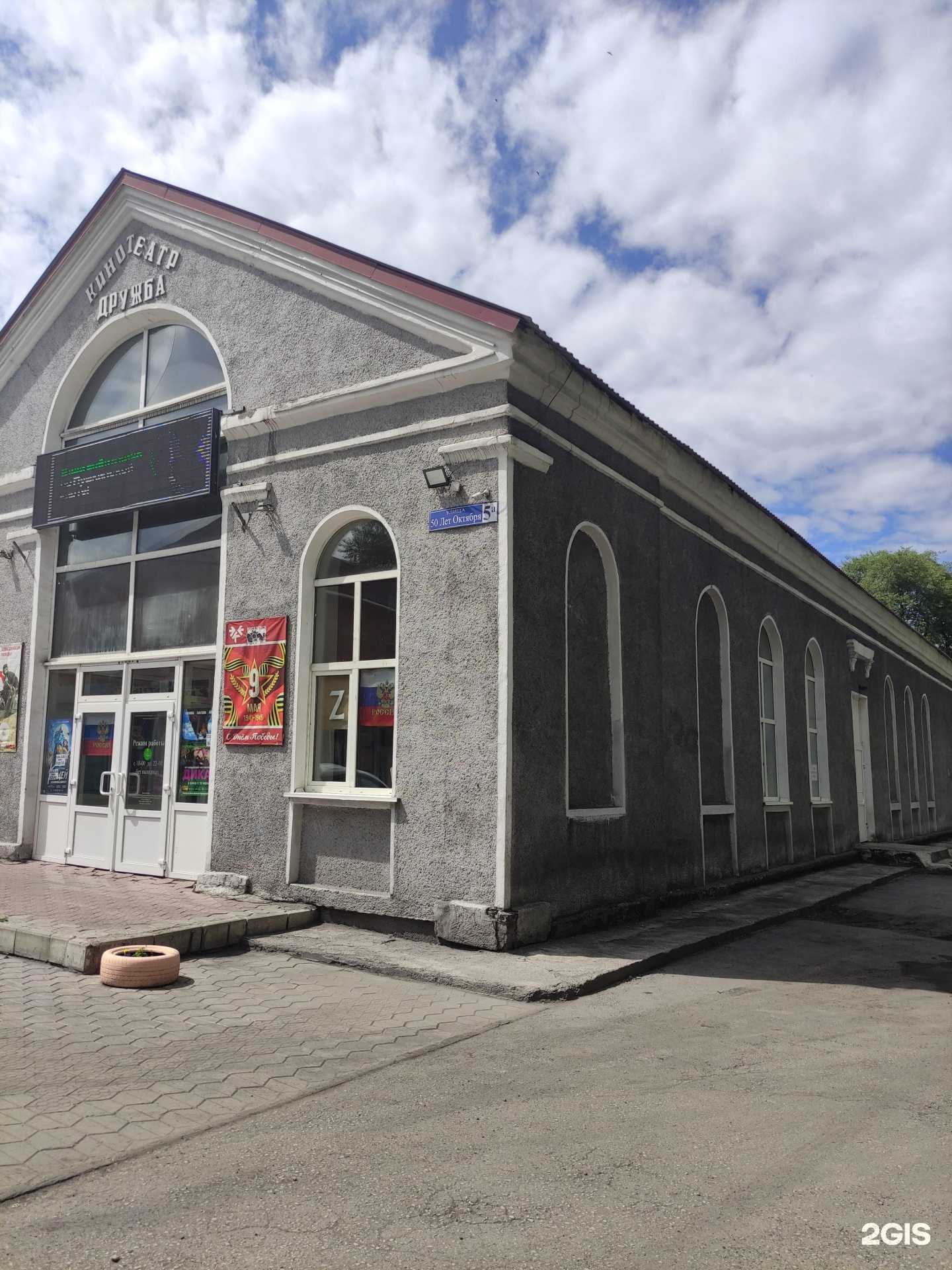 Отзывы на компанию Дружба в г. Киселёвск c фото