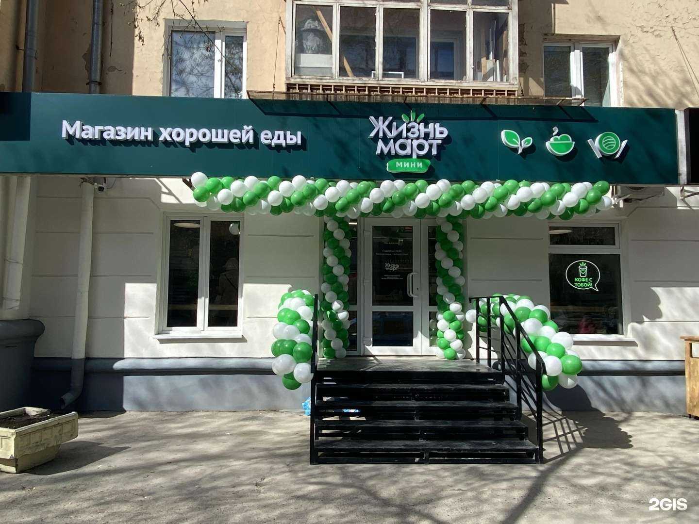 Отзывы на компанию Жизньмарт мини в Екатеринбурге c фото