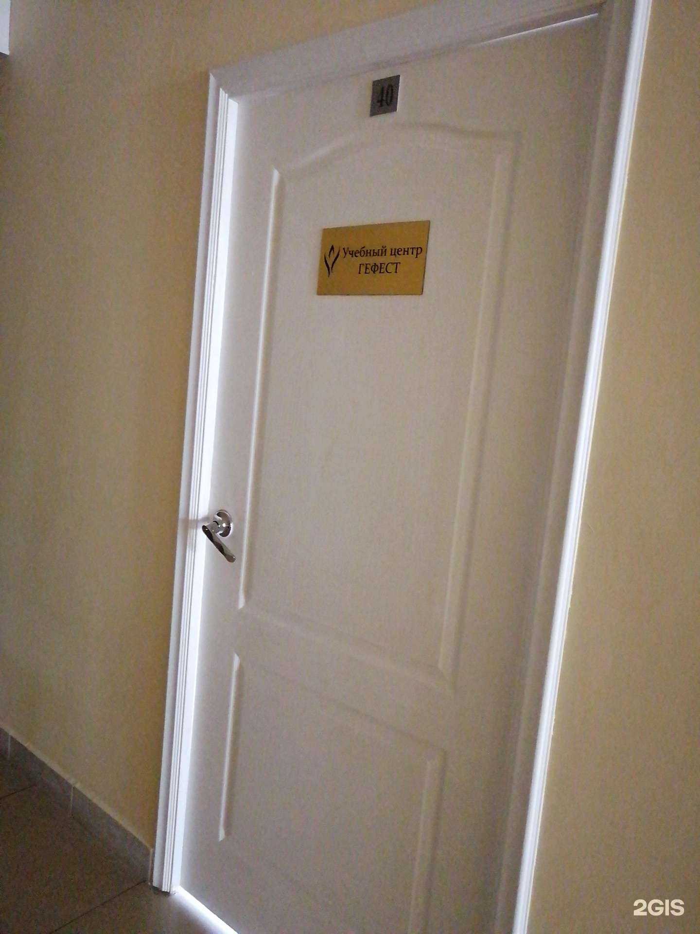 Отзывы на компанию Гефест в г. Тверь c фото