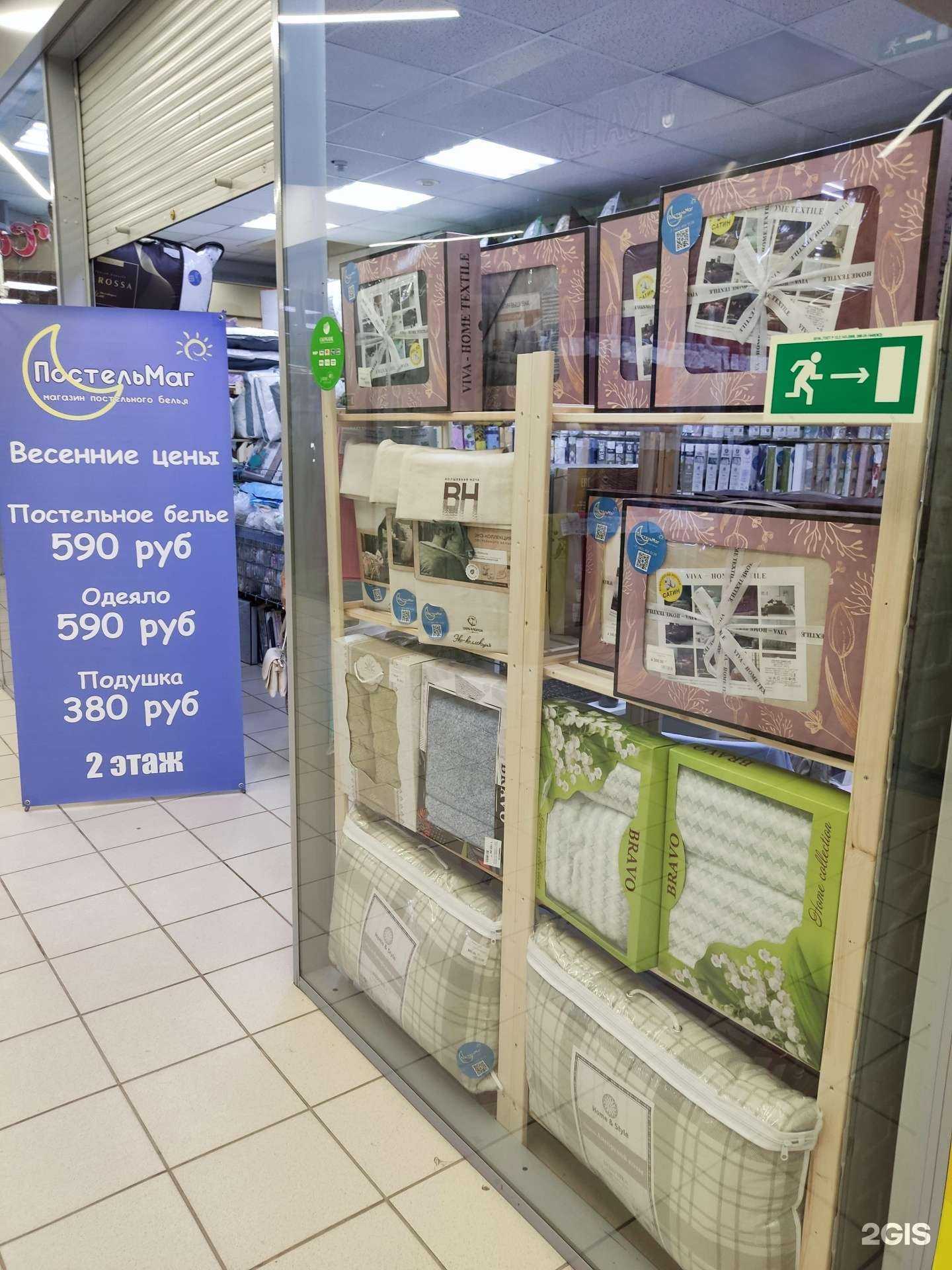 Отзывы на компанию ПостельМаг в Перми c фото