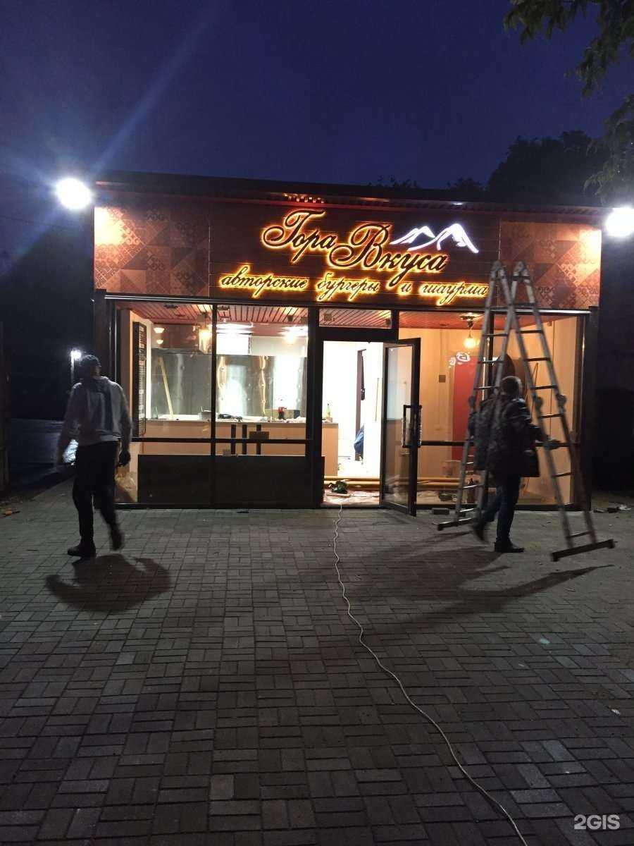 Отзывы на компанию Гора Вкуса в г. Вологда c фото