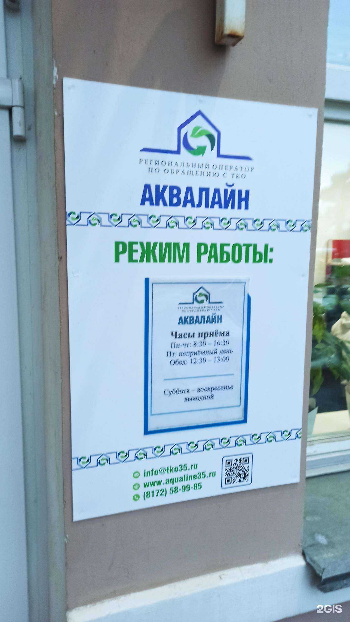 Отзывы на компанию Магнит+ в Вологде c фото - фотография 2 из 2