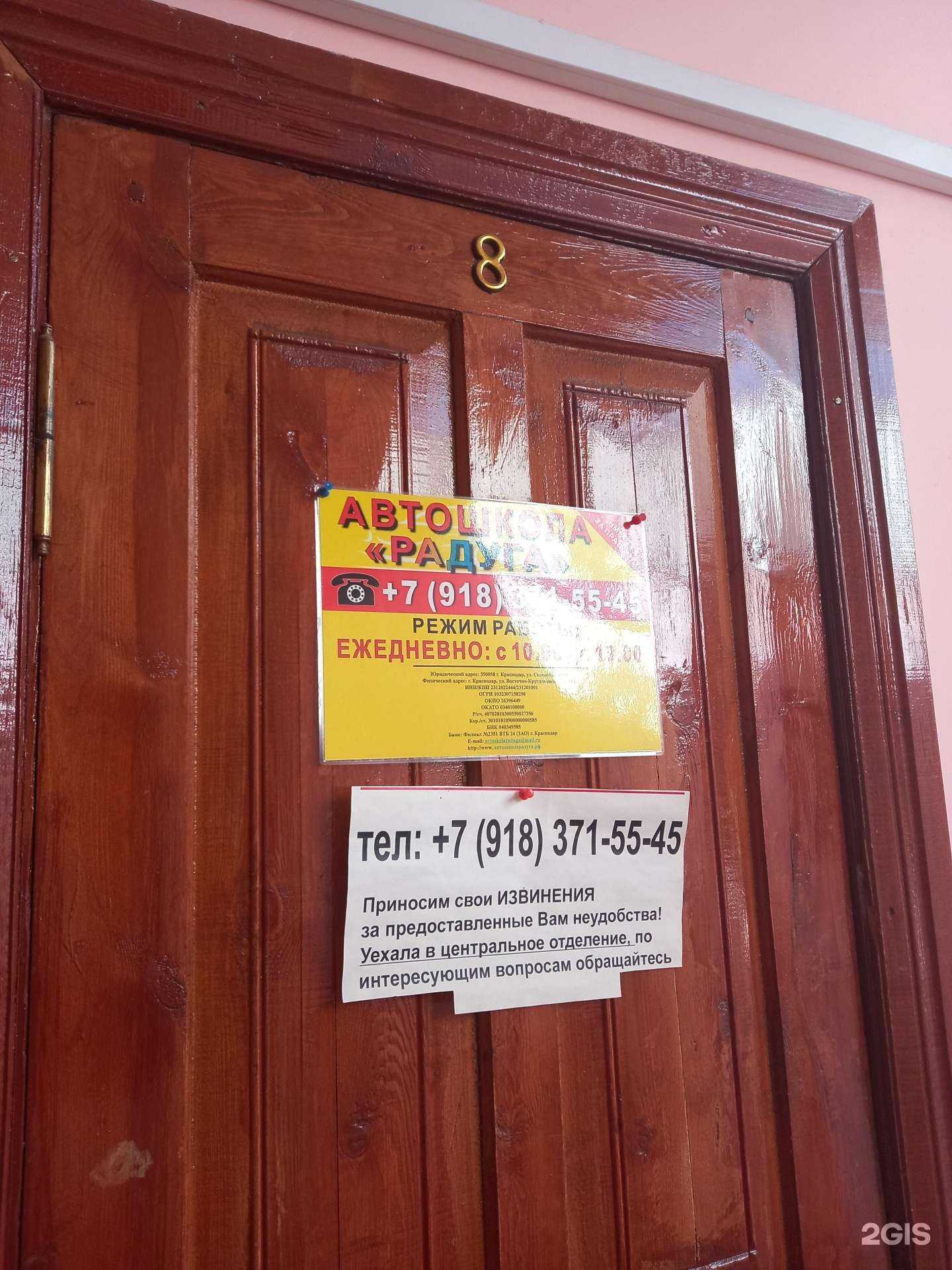 Отзывы на компанию Радуга в Краснодаре c фото