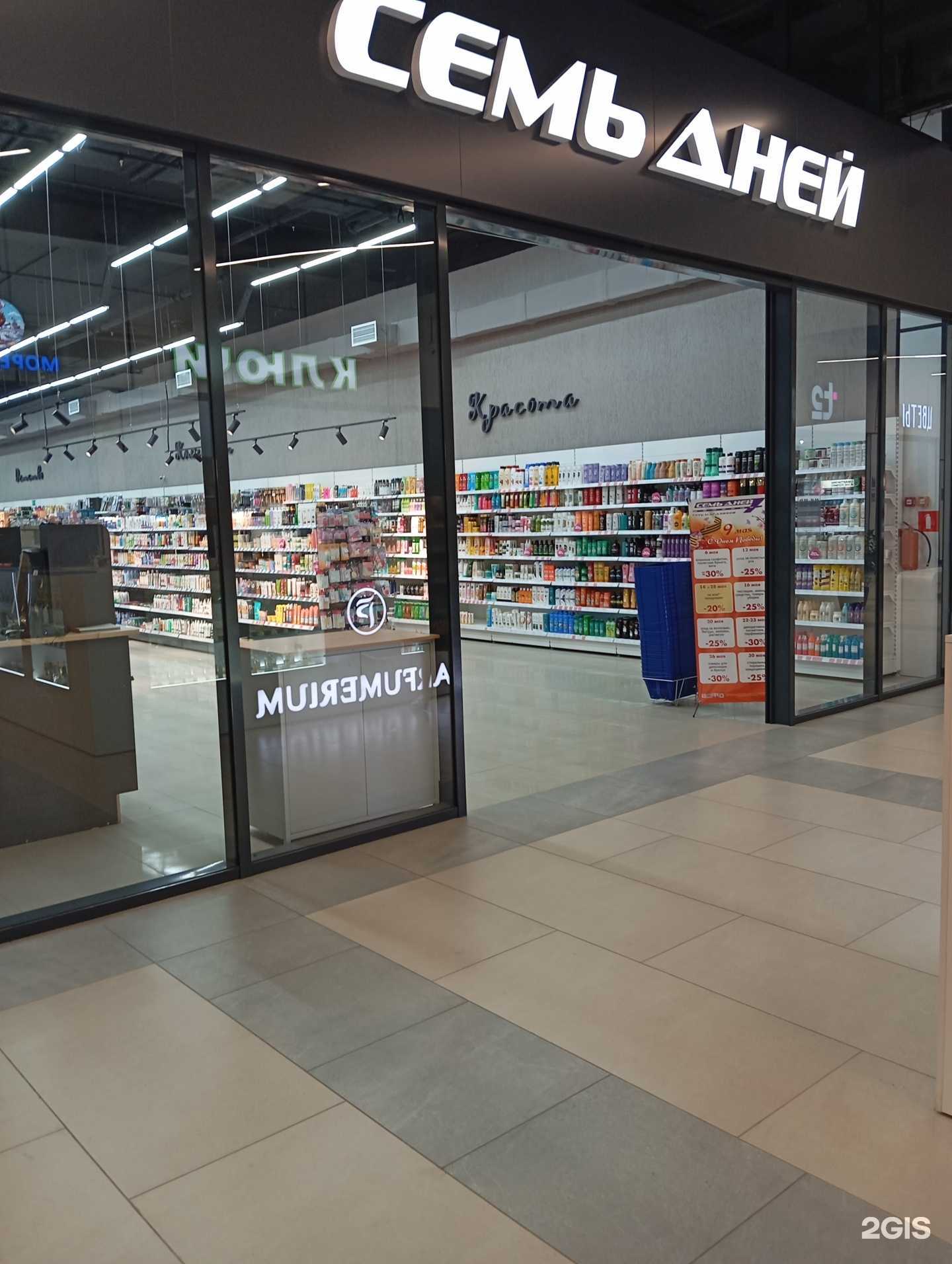 Отзывы на компанию Семь дней в г. Воронеж c фото