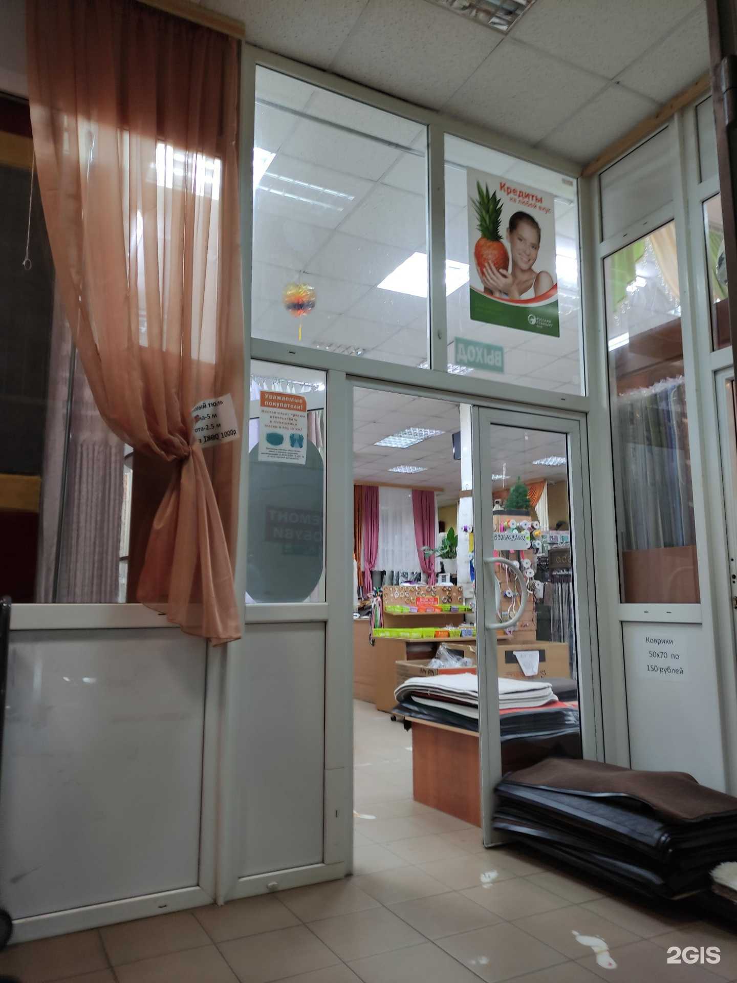 Отзывы на компанию Салон штор и ковров в Лобне c фото