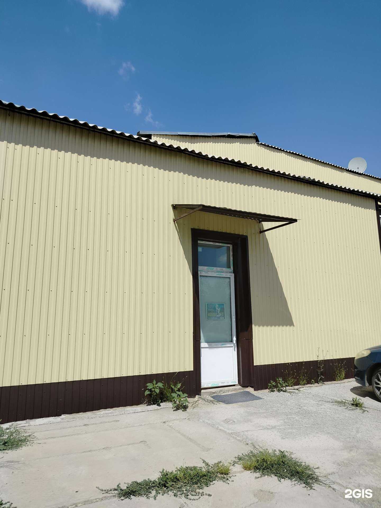 Отзывы на компанию Kosmofit в Орске c фото