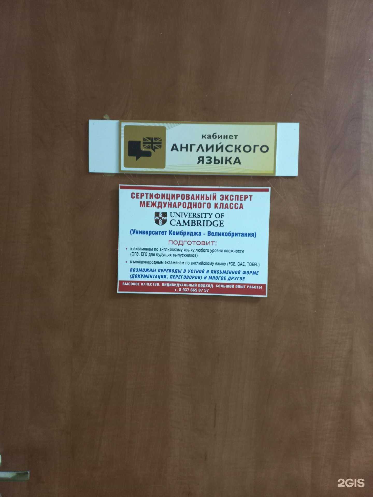 Отзывы на компанию Кабинет английского языка в г. Тольятти c фото