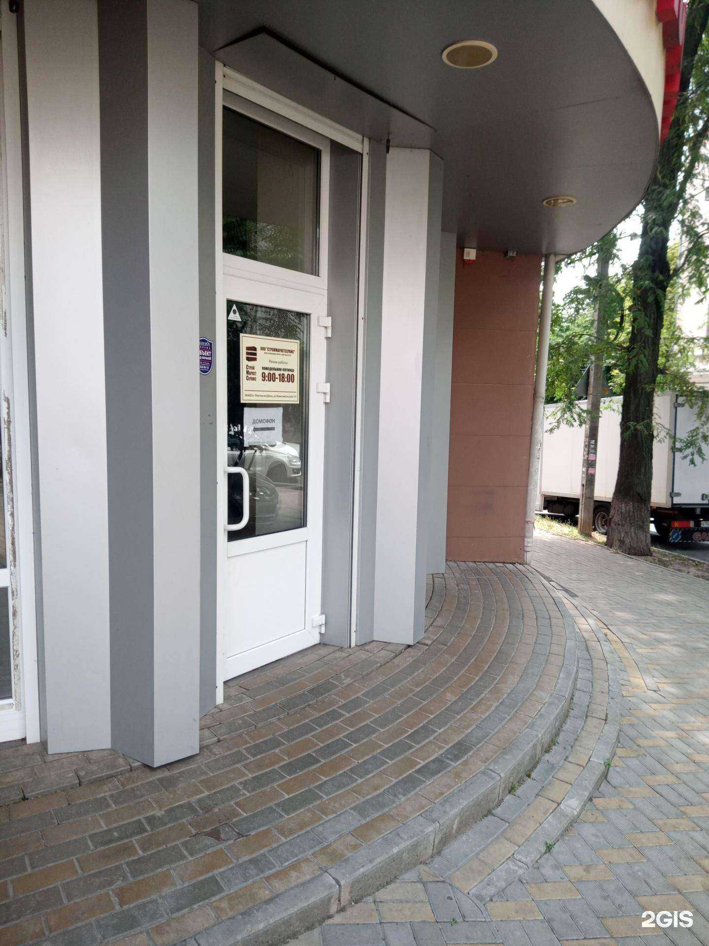 Отзывы на компанию СтройМаркетСервис в Ростове-на-Дону c фото