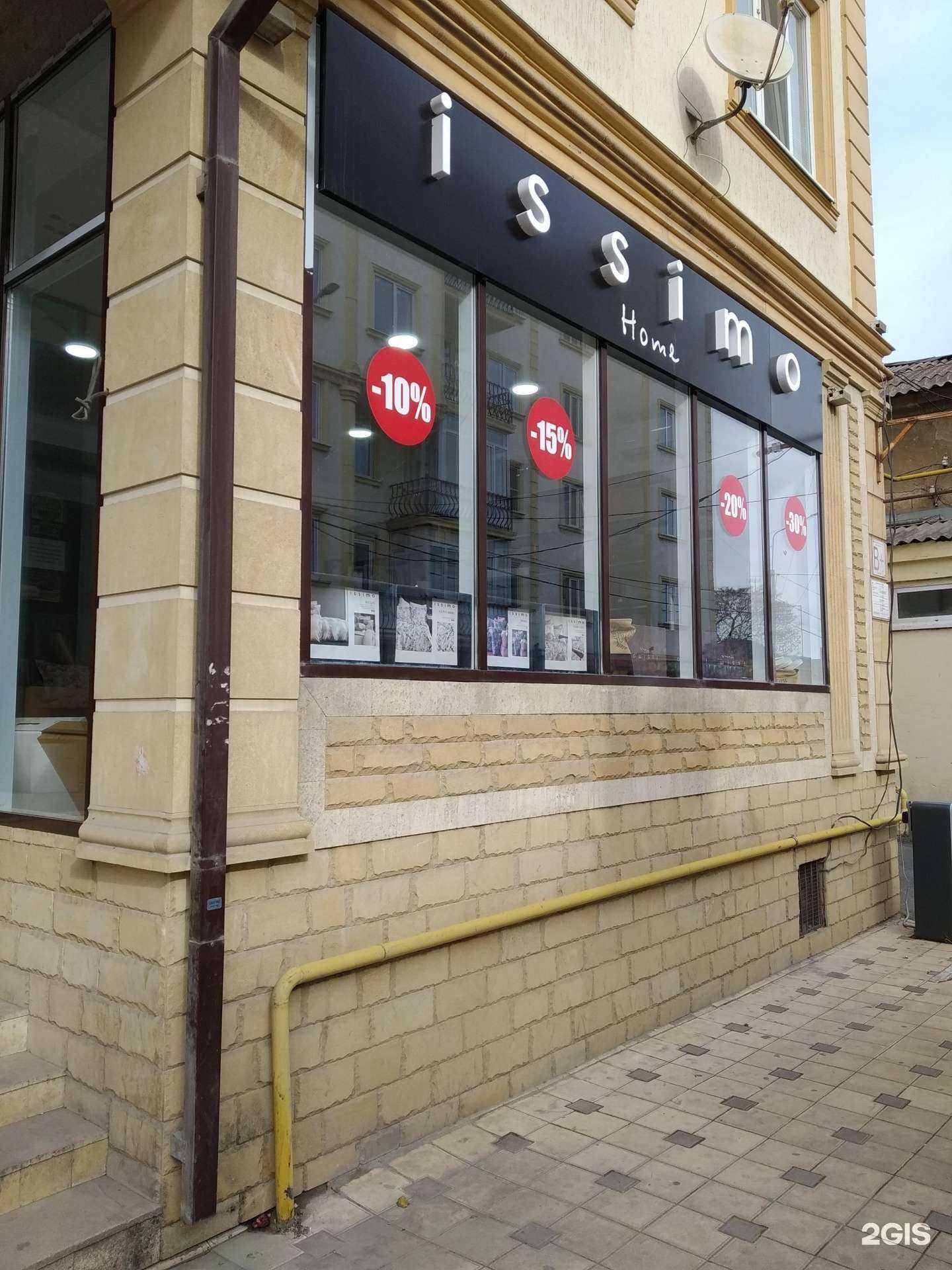 Отзывы на компанию Issimo в Дербенте c фото