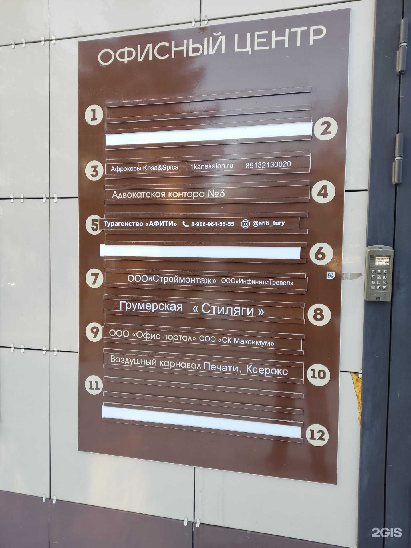 Отзывы на компанию Офис портал в Барнауле c фото