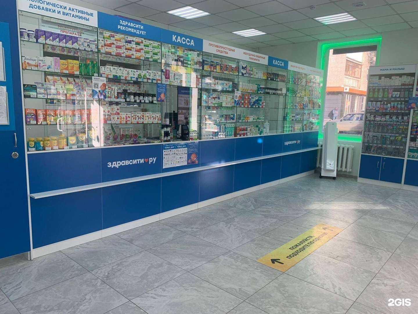 Отзывы на компанию Здрaвсити в Саратове c фото