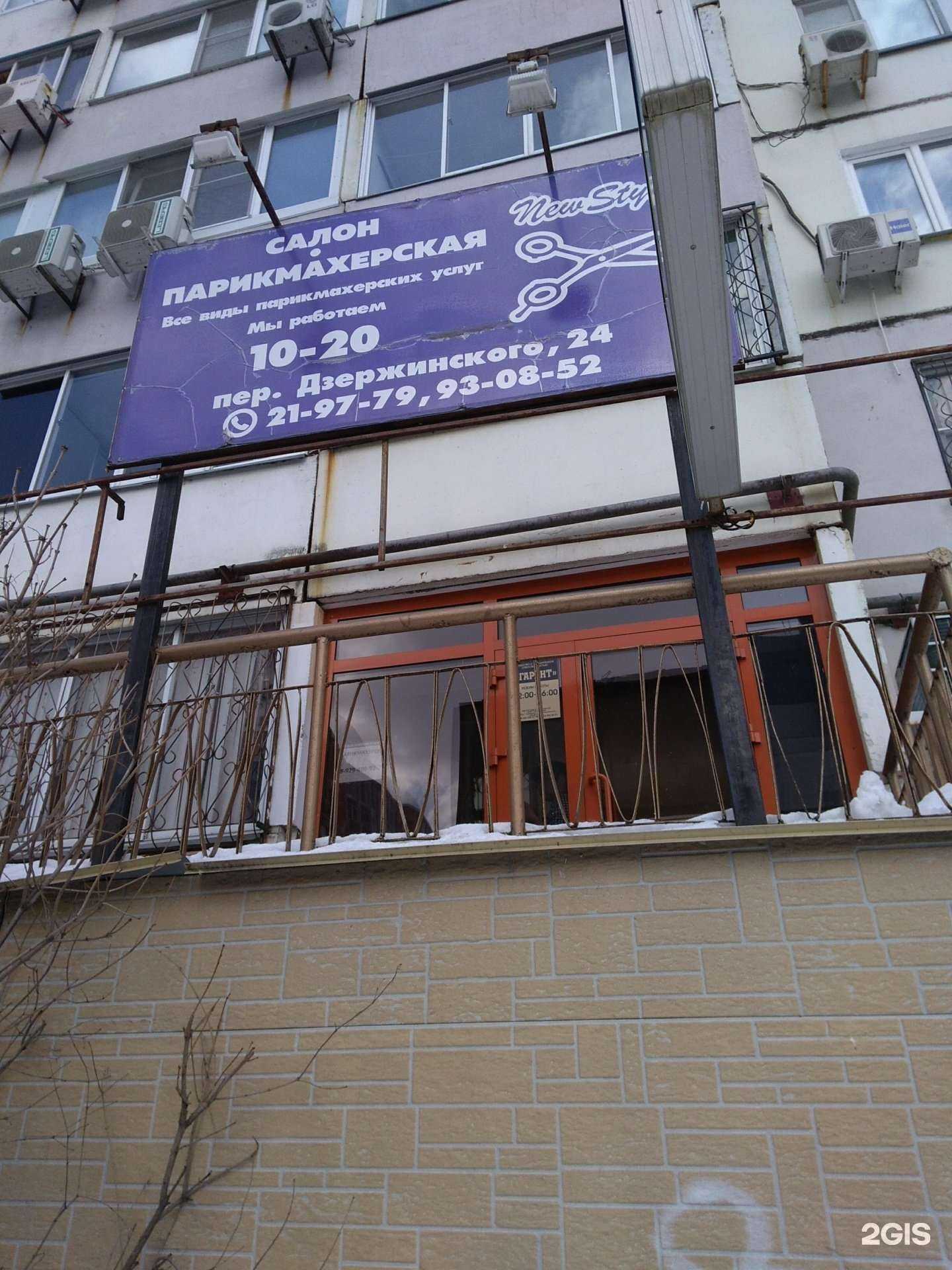 Отзывы на компанию Новый стиль в Хабаровске c фото