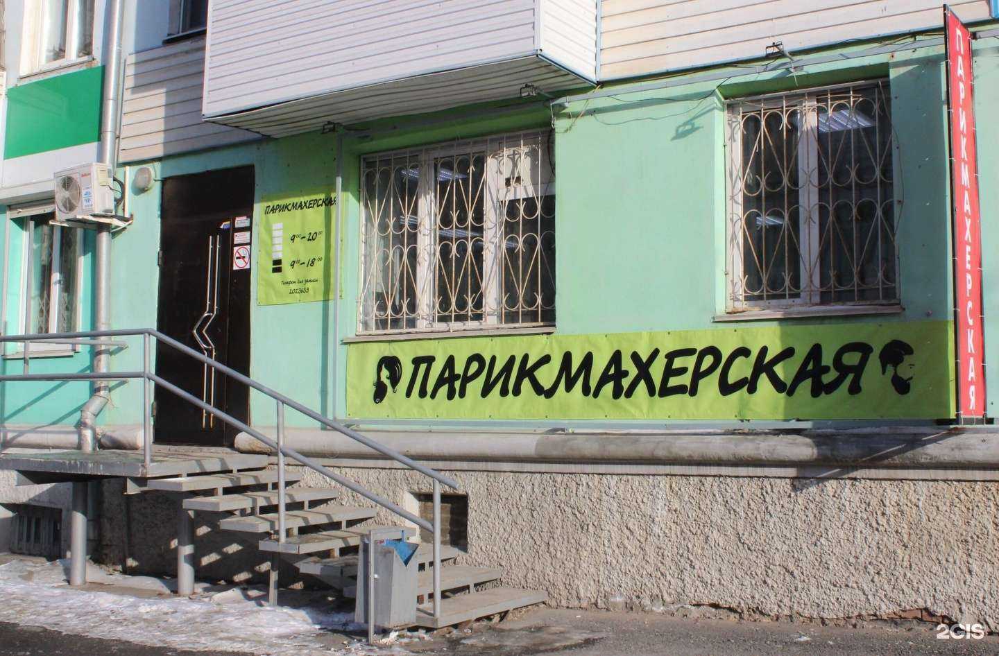 Отзывы на компанию Салон-парикмахерская в Перми c фото