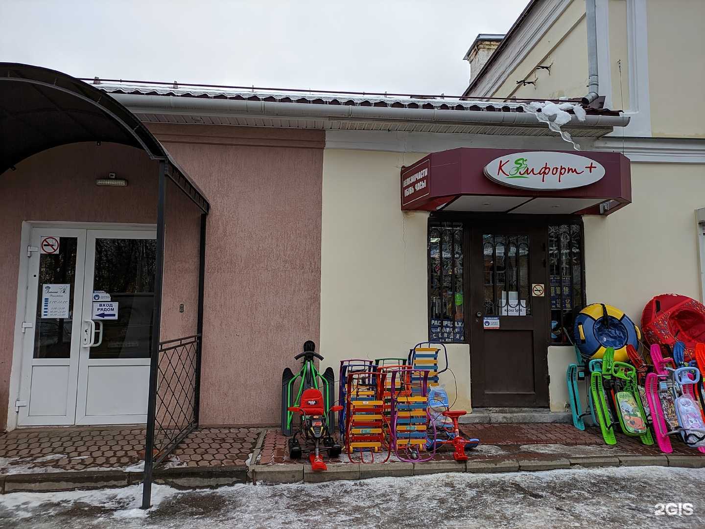 Отзывы на компанию EatWellHouse в Боровичах c фото - фотография 2 из 2