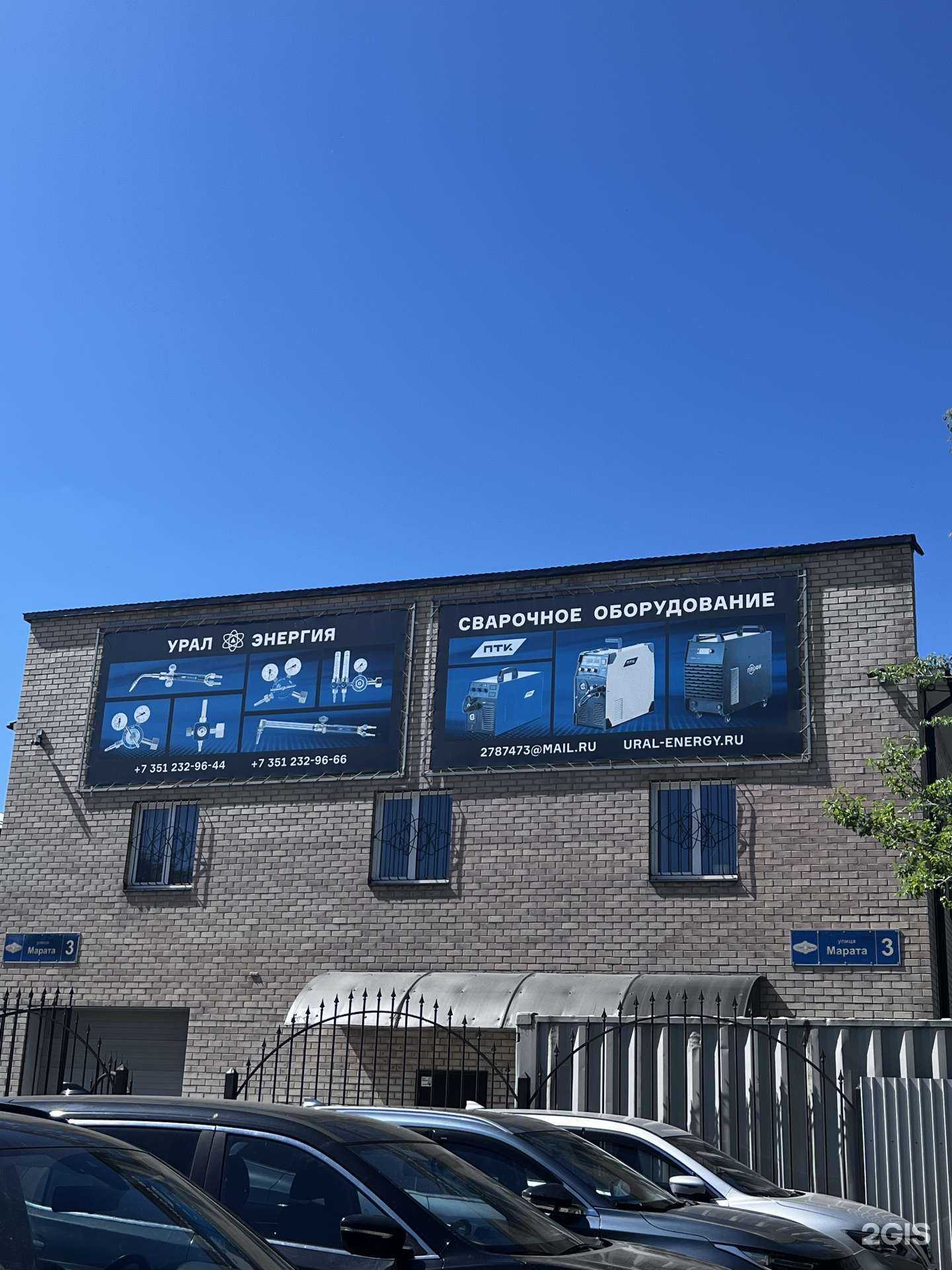 Отзывы на компанию Урал-Энергия в г. Челябинск c фото