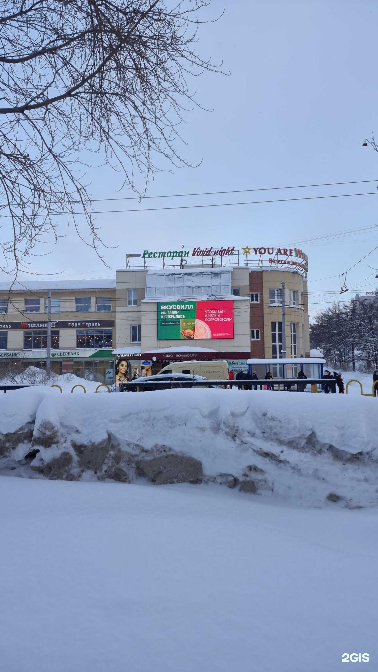 Отзывы на компанию Фьюжн в Мурманске c фото