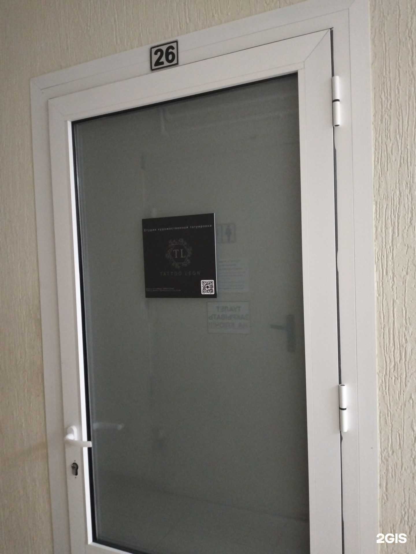 Отзывы на компанию Tattoo Leon в г. Энгельс c фото