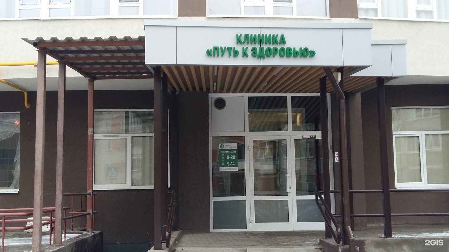 Отзывы на компанию Путь к здоровью в г. Иваново c фото