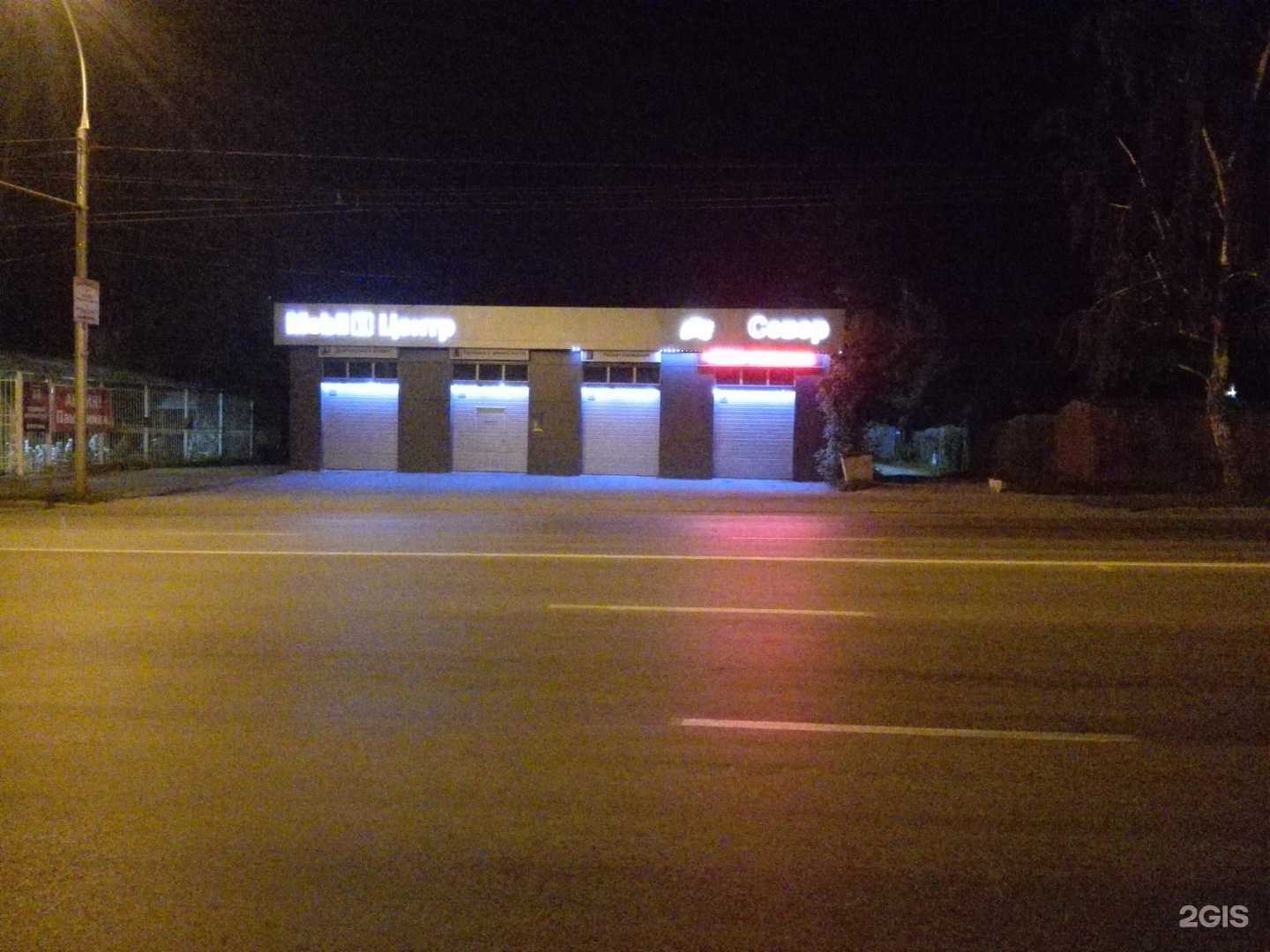 Отзывы на компанию Мобил1 Центр Север в Новосибирске c фото