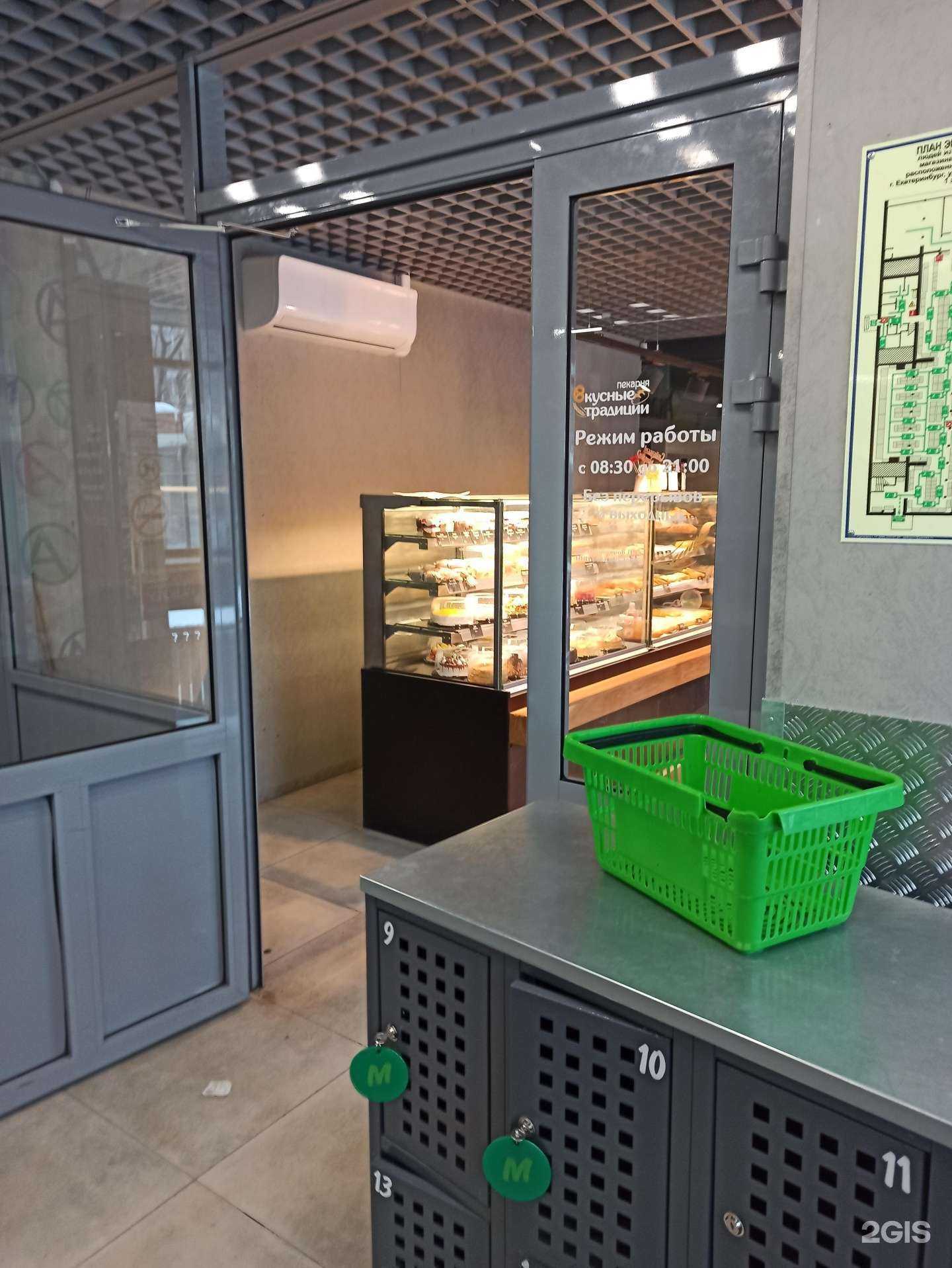 Отзывы на компанию Вкусные традиции в Екатеринбурге c фото