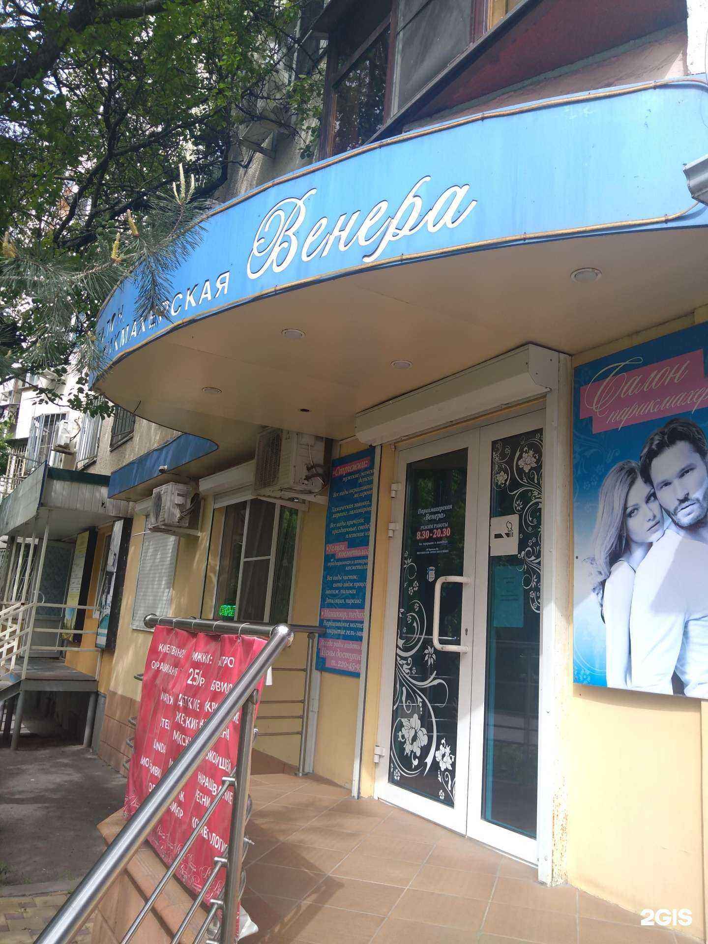 Отзывы на компанию Венера в Ростове-на-Дону c фото