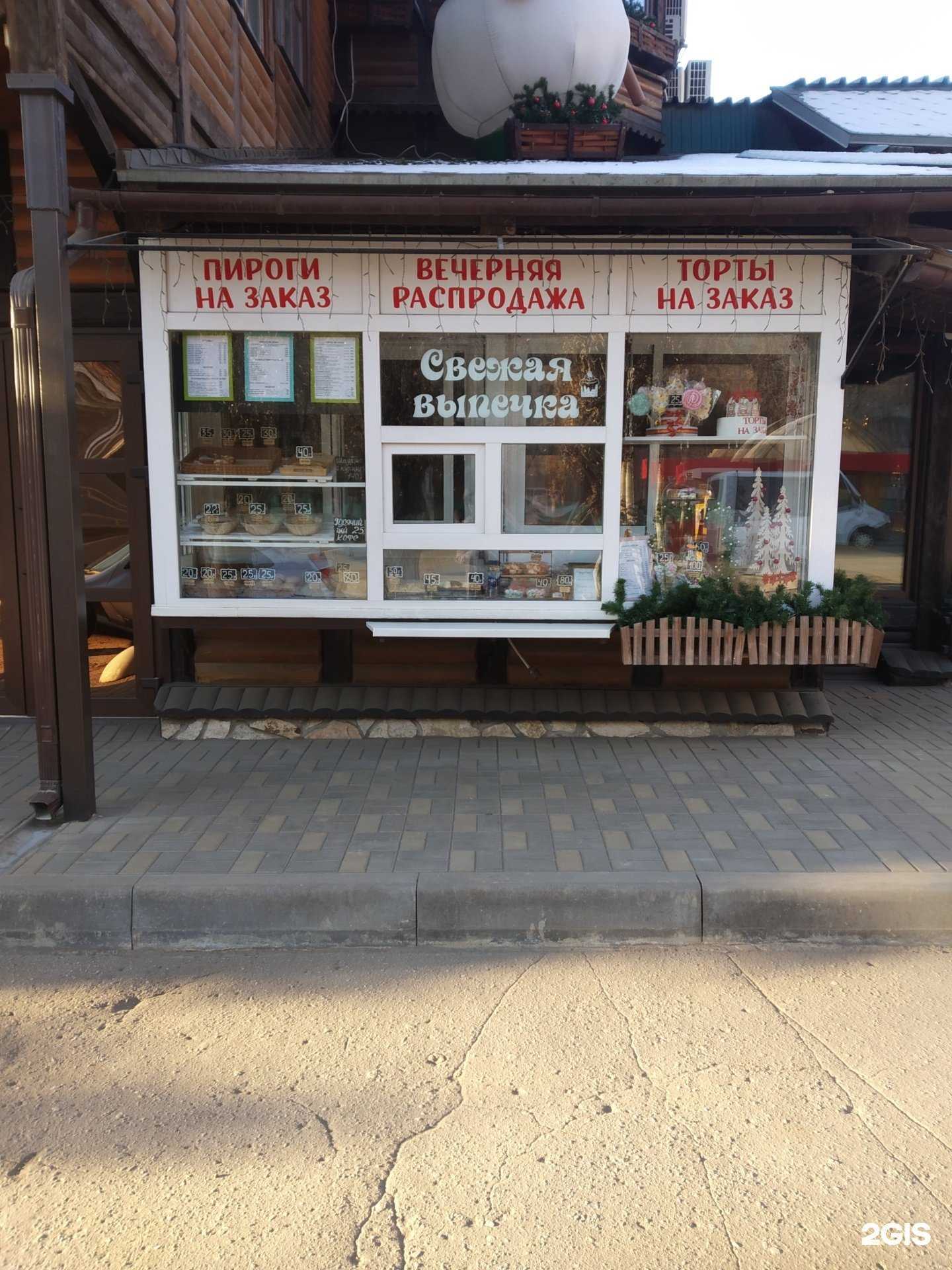 Отзывы на компанию Магазин свежей выпечки в г. Энгельс c фото