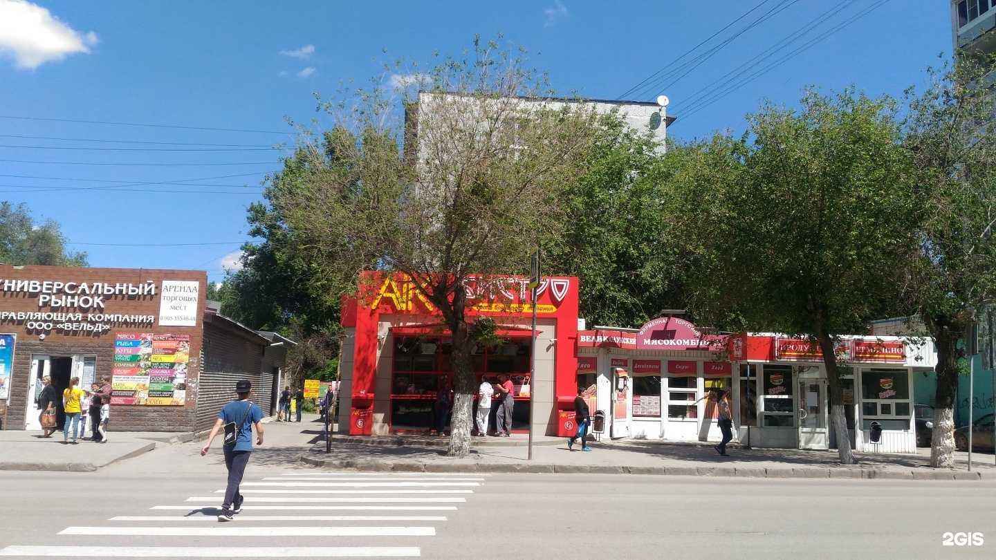 Отзывы на компанию Веселый мясник в Волгограде c фото