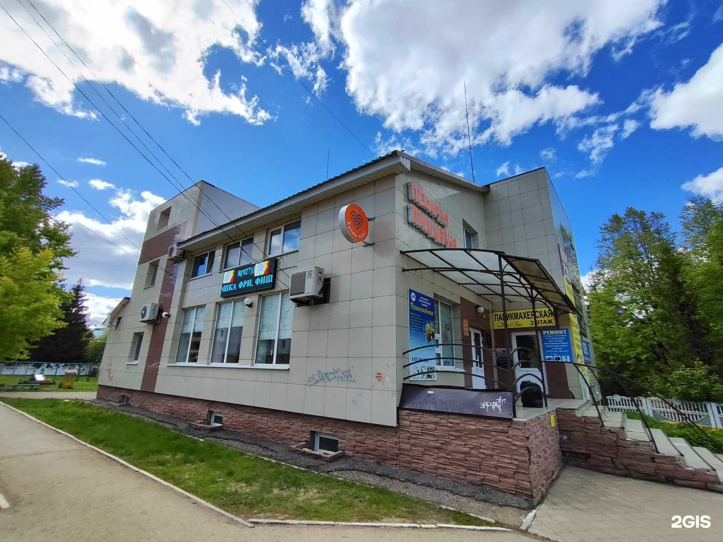 Отзывы на компанию Для Вас в Туймазах c фото - фотография 2 из 2