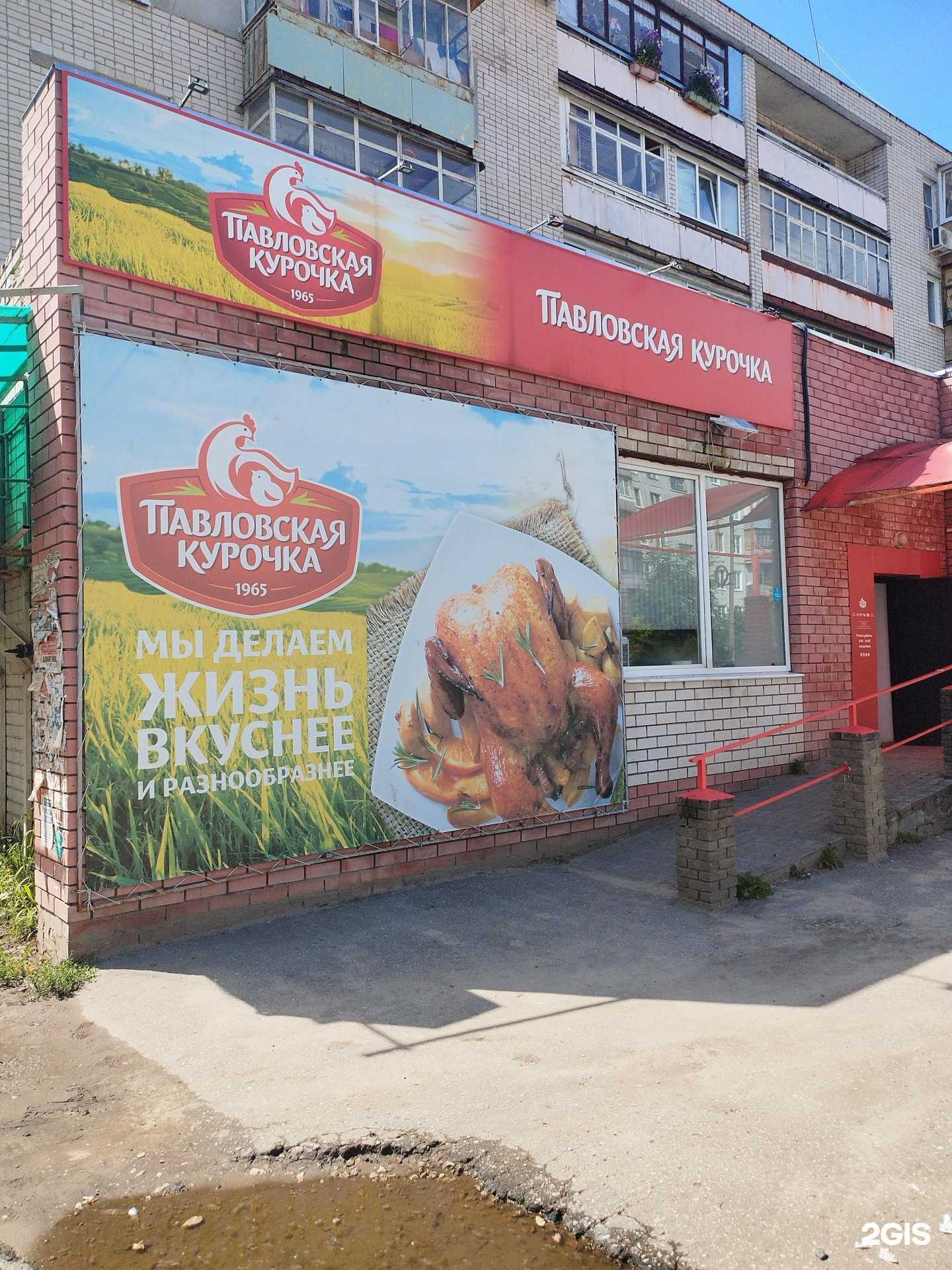 Отзывы на компанию Павловская курочка в Заволжье c фото