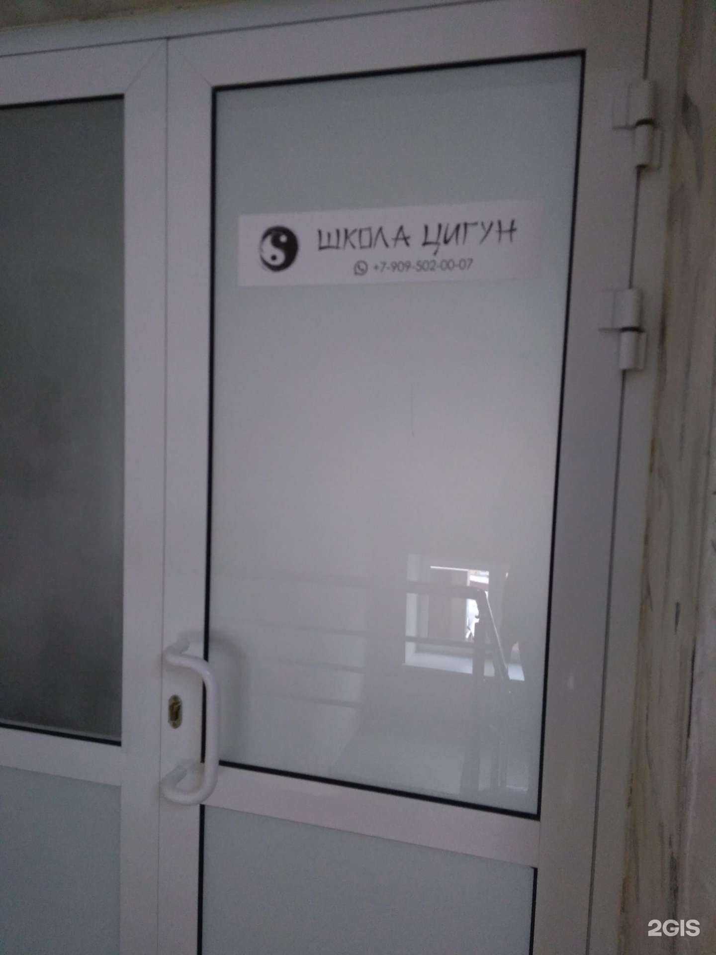 Отзывы на компанию Цигун в Барнауле c фото