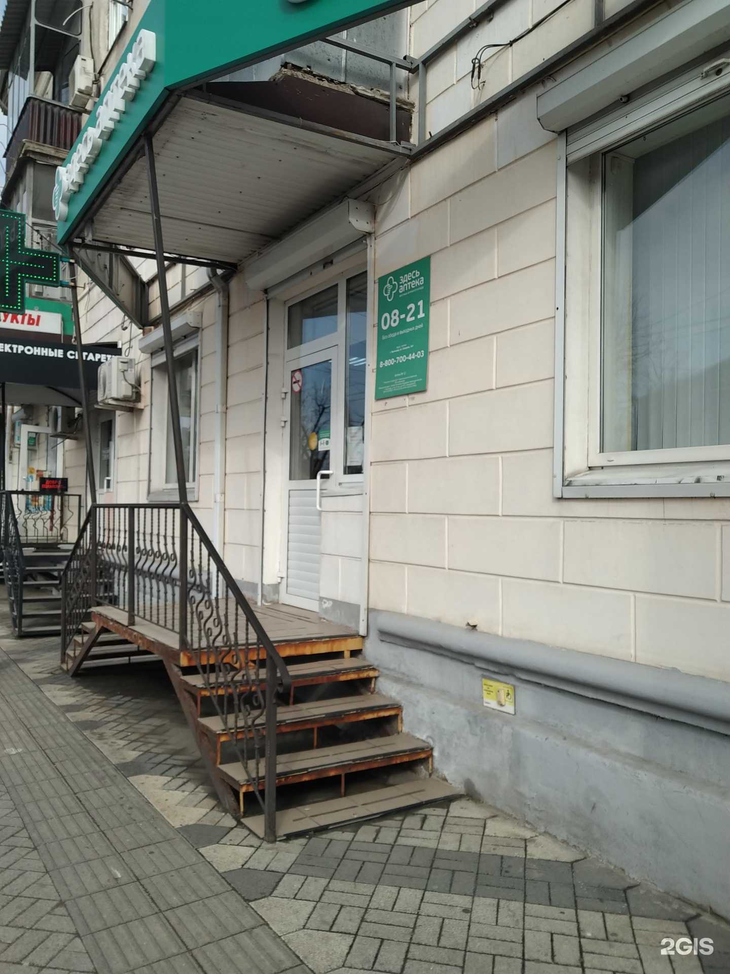 Отзывы на компанию Здесь аптека в Краснодаре c фото