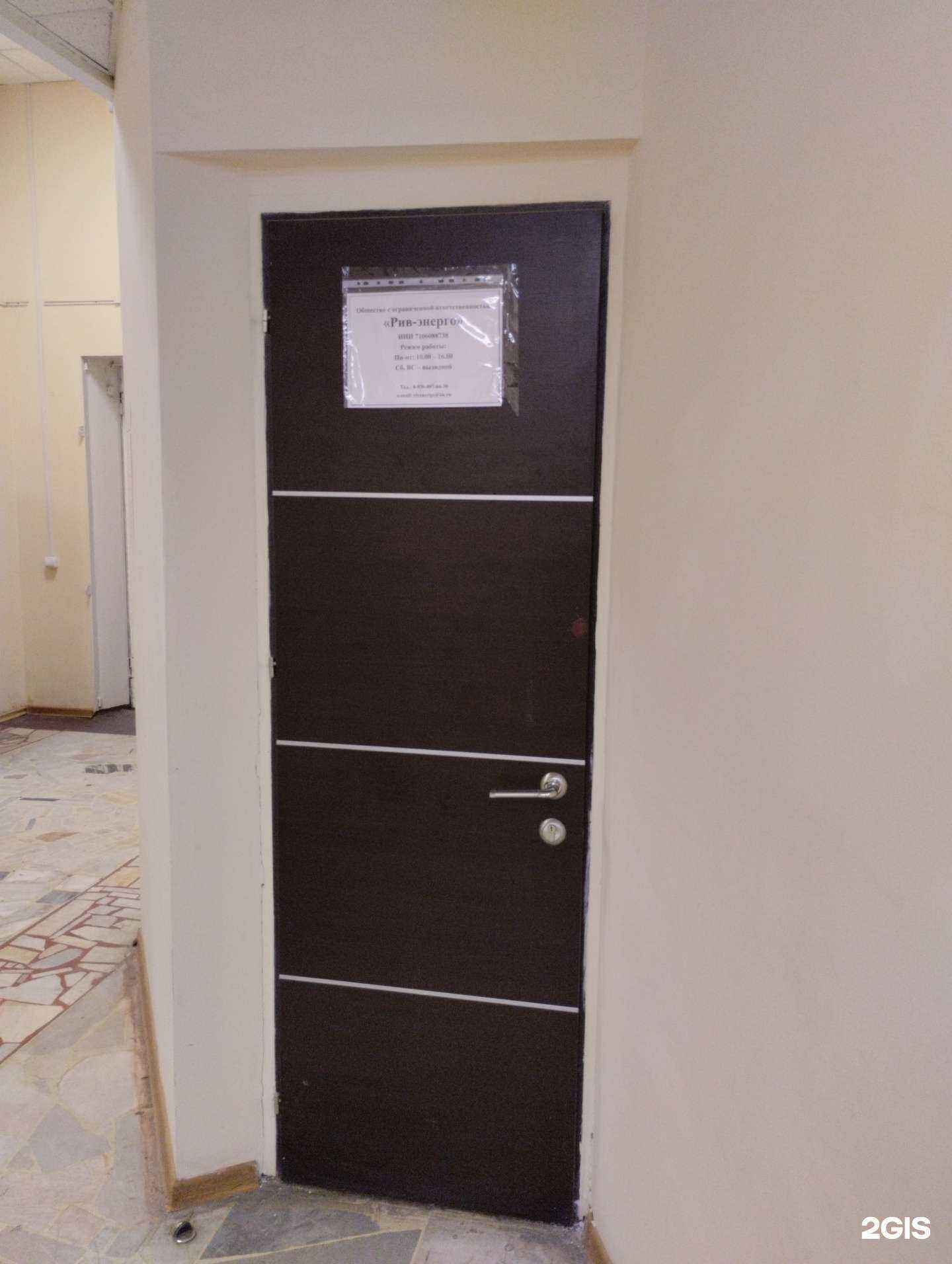 Отзывы на компанию Рив-энерго в г. Тула c фото