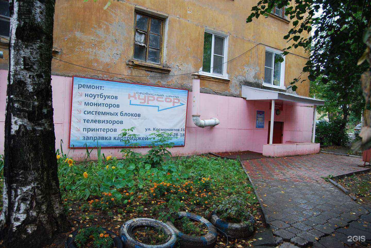 Отзывы на компанию Курсор в Нижнем Тагиле c фото